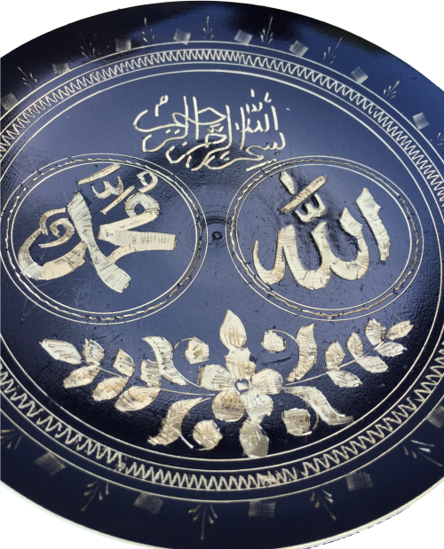 Allah Mohammad And Bismillah Hand Crafted Metal Brass Allah