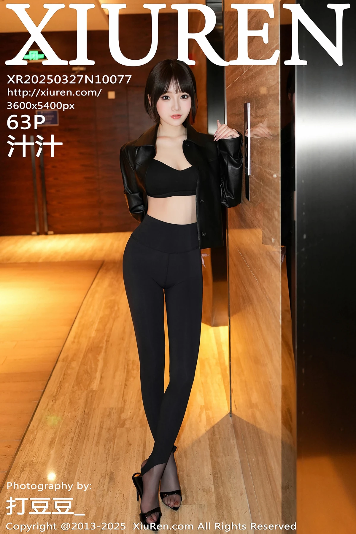 [秀人网] 2025.03.27 No.10077 汁汁[63P]-PicJJ