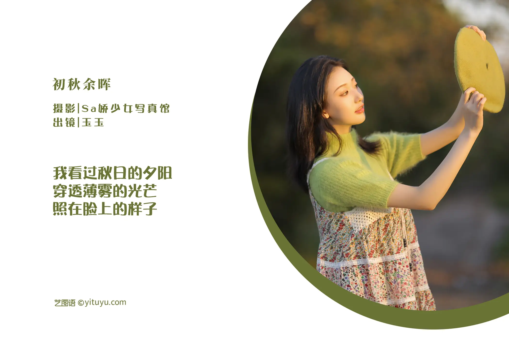 [艺图语] 2022.08.12 Vol.1683-002