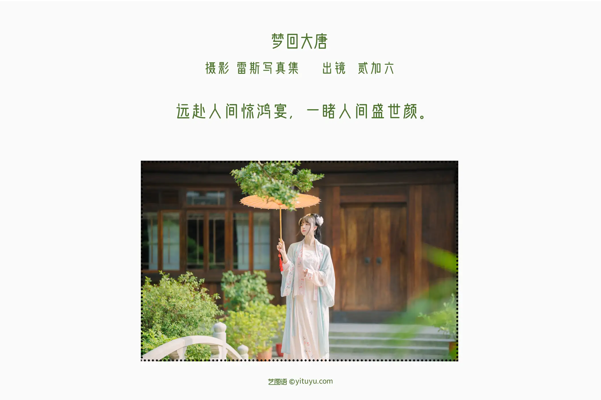 [艺图语] 2022.06.24 Vol.1276-002