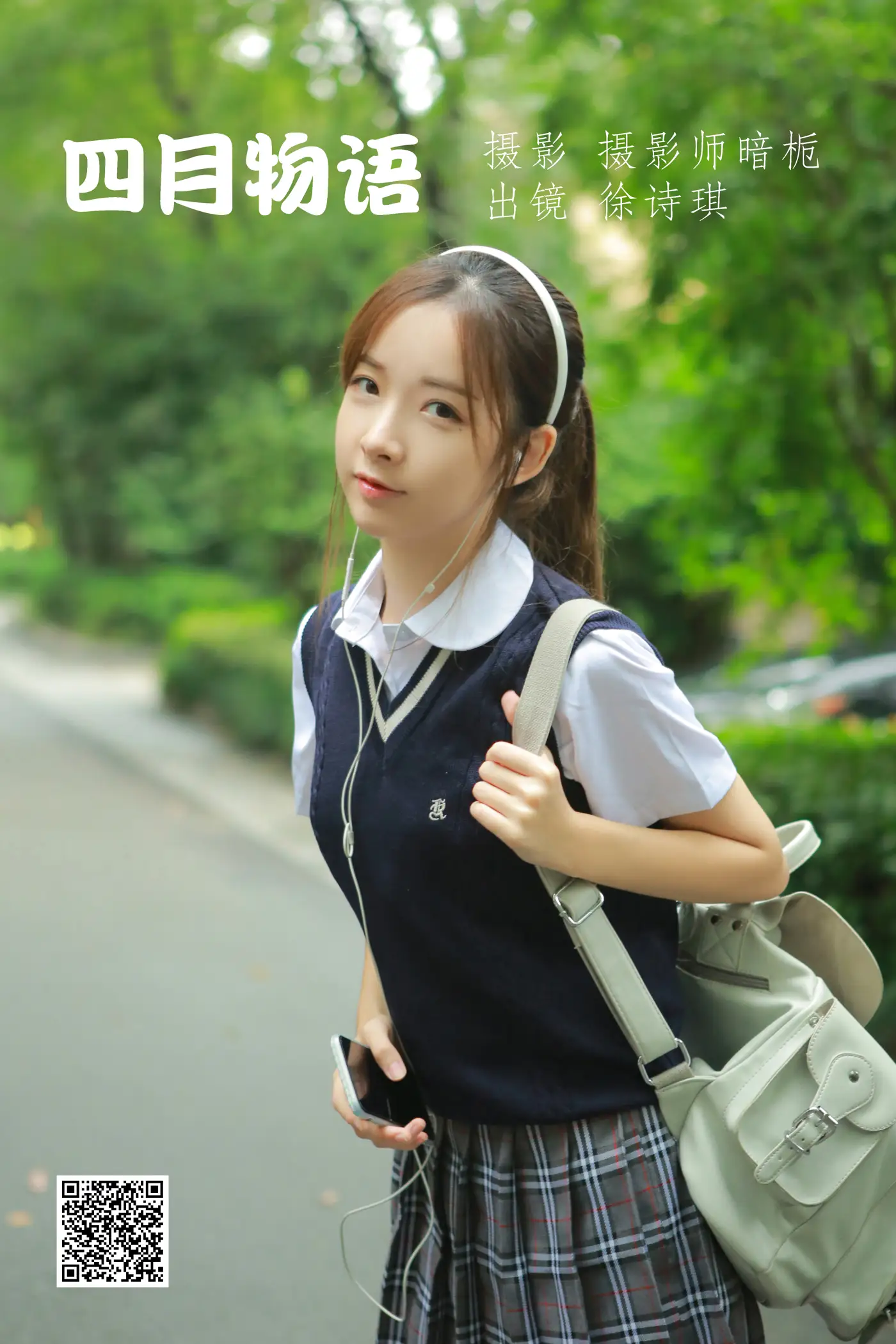 [艺图语] 2022.06.15 Vol.1190 – 四月物语 SNH48-徐诗琪[30P]-PicJJ