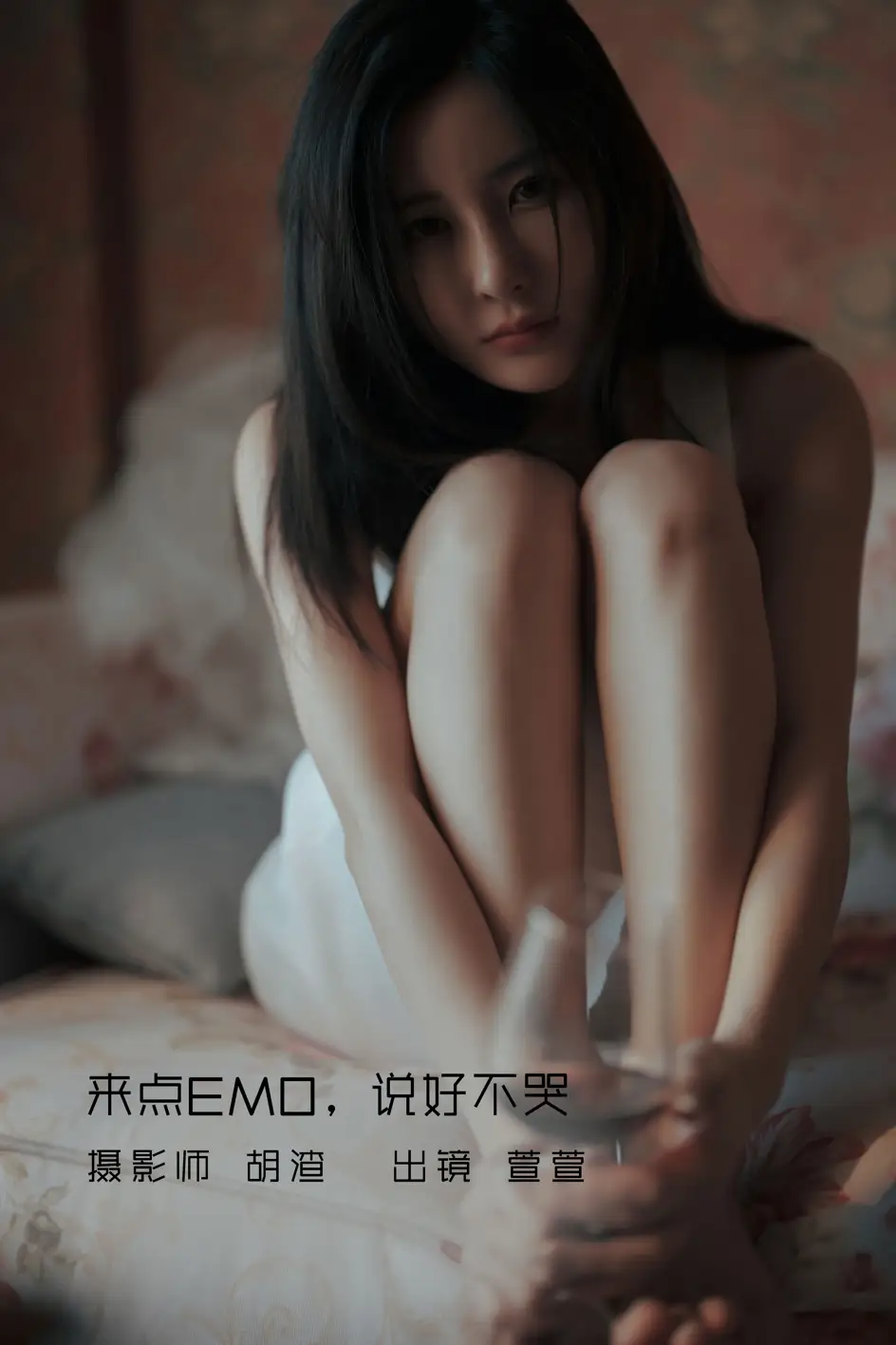 [艺图语] 2022.09.17 Vol.1971 – 来点EMO，说好不哭 萱萱[53P]-PicJJ