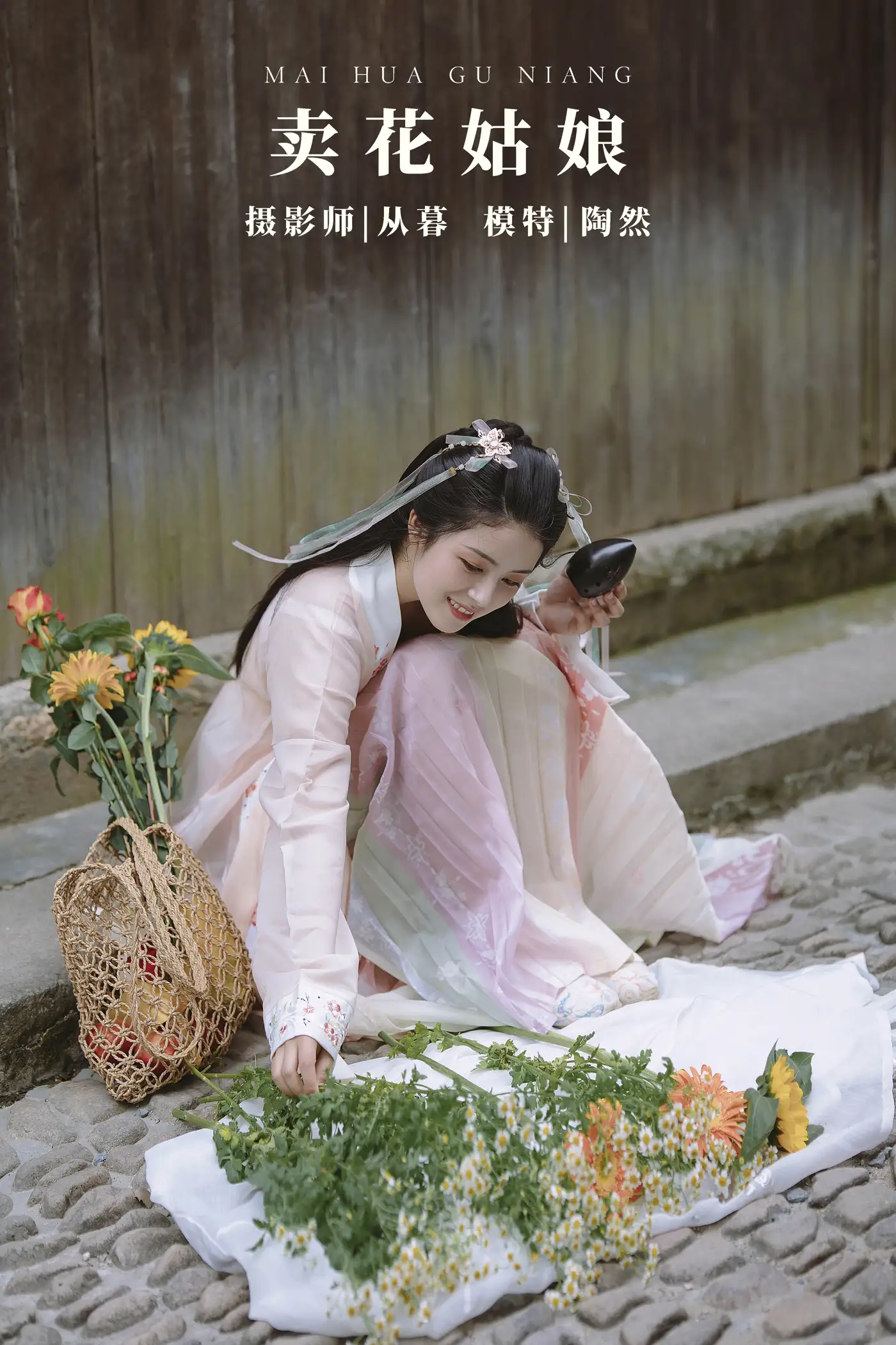 [艺图语] 2022.01.07 Vol.604 – 卖花姑娘 陶然[25P]-PicJJ