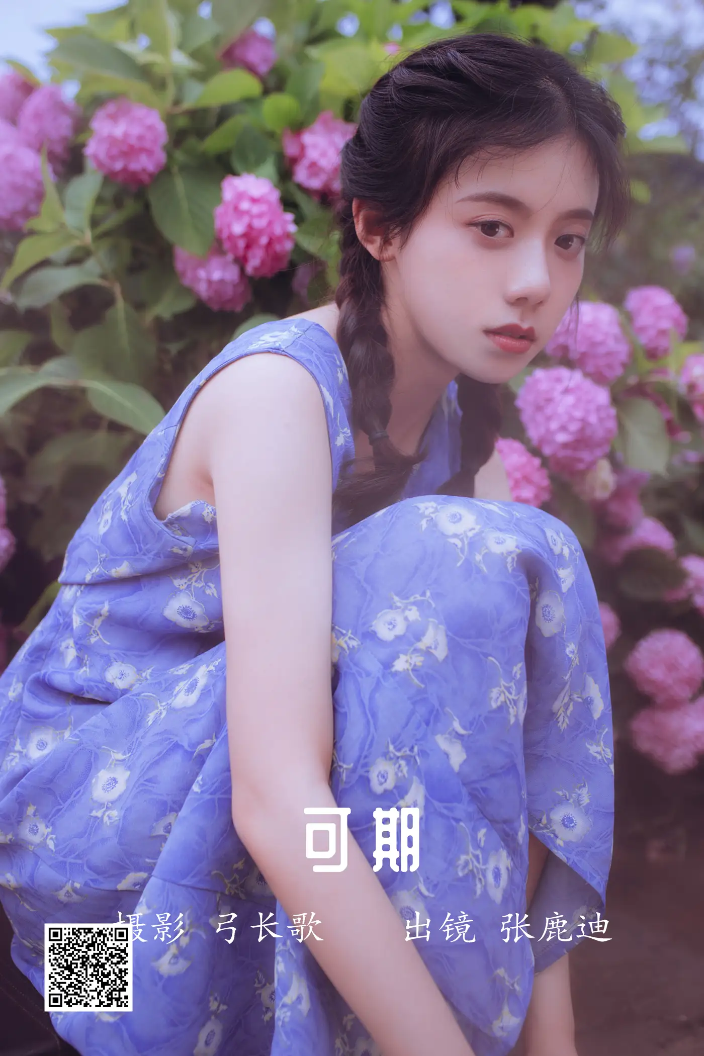[艺图语] 2022.05.27 Vol.1001 – 可期 张鹿迪[22P]-PicJJ