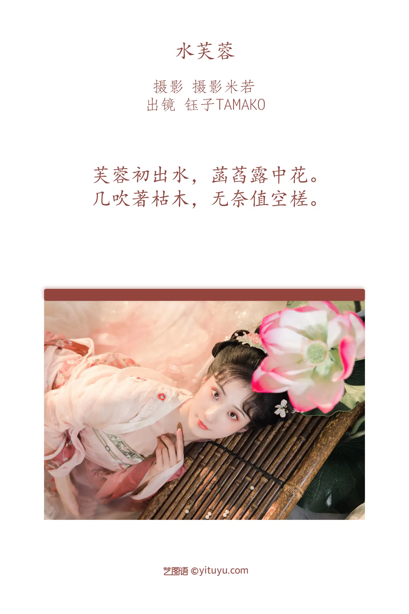 [艺图语] 2022.08.28 Vol.1812-002