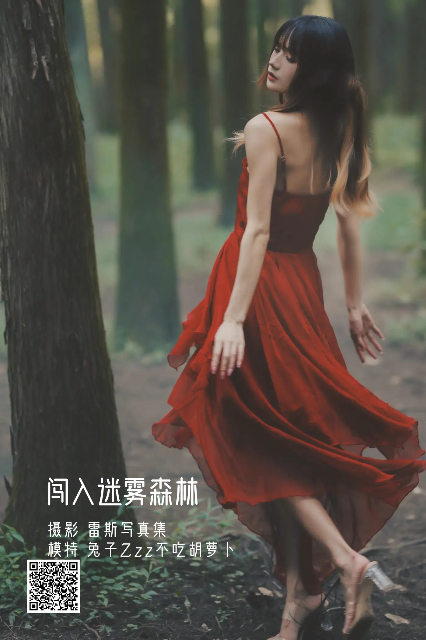 [艺图语] 2022.05.12 Vol.856 – 闯入迷雾森林 兔子Zzz不吃胡萝卜[26P]-PicJJ