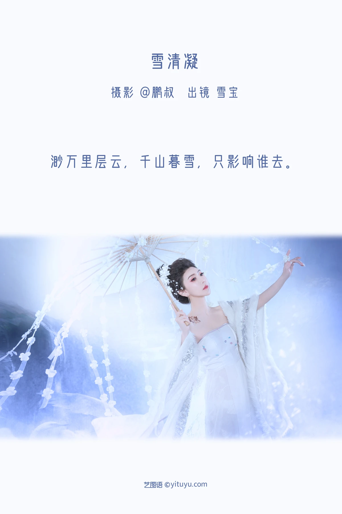 [艺图语]2022.12.20 Vol.2719-002