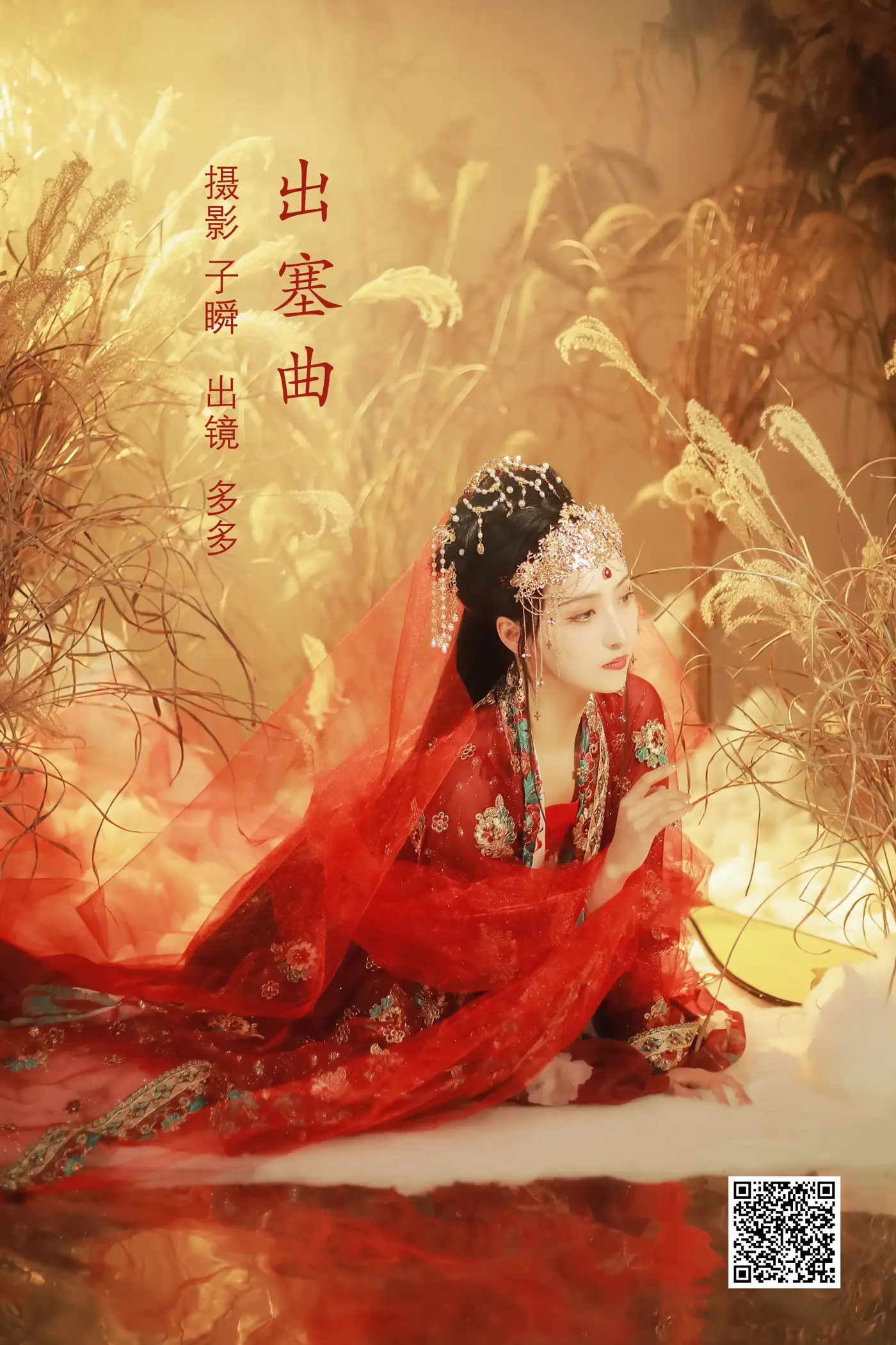 [艺图语] 2022.06.14 Vol.1174 – 出塞曲 多多[29P]-PicJJ