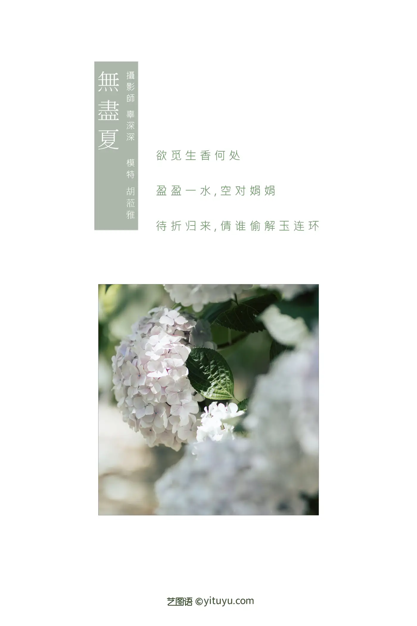 [艺图语] 2021.09.06 Vol.260-002