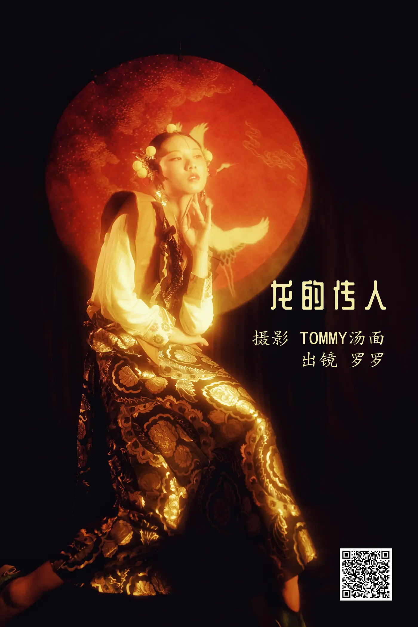 [艺图语] 2022.06.13 Vol.1168 – 龙的传人 罗罗[21P]-PicJJ