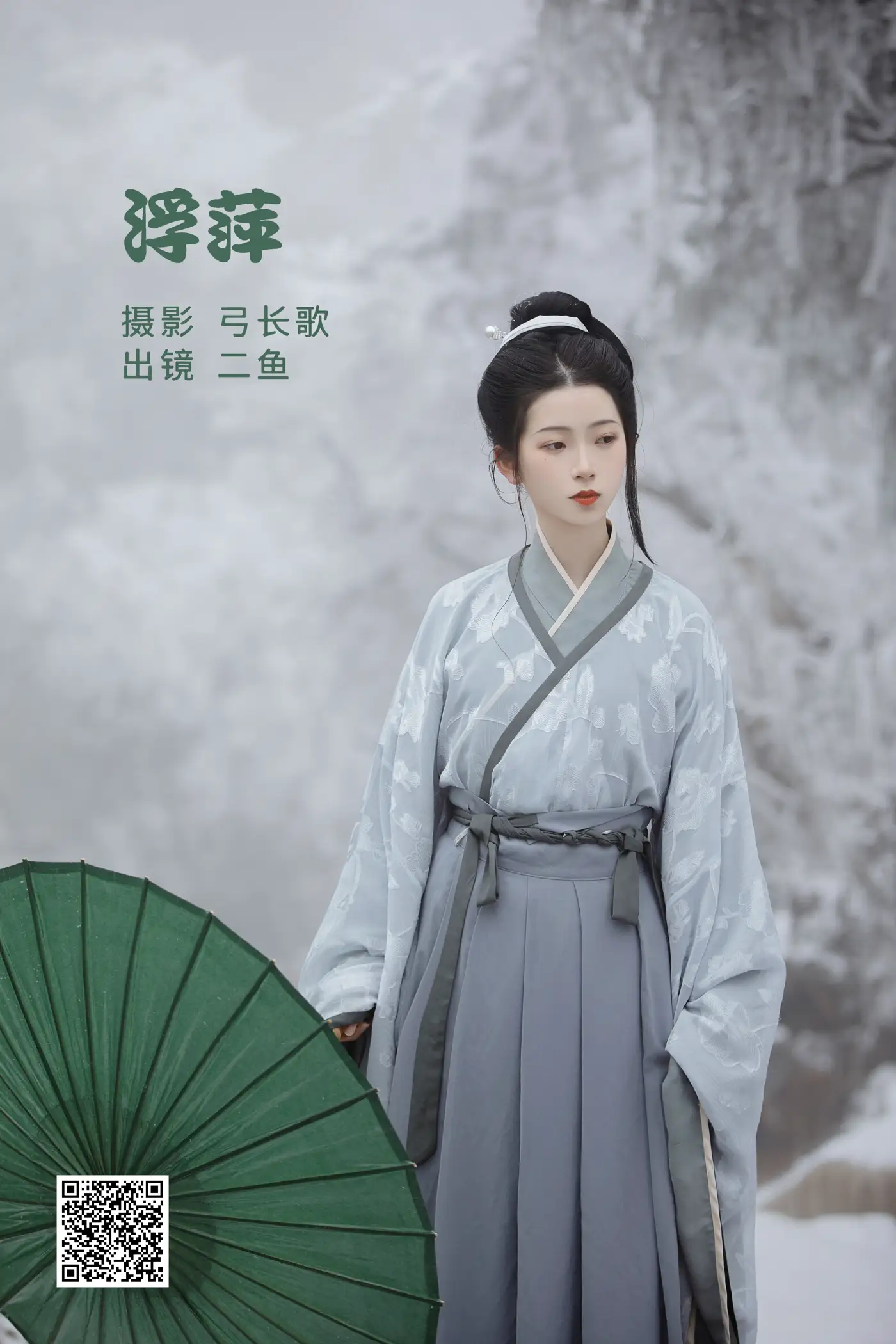 [艺图语] 2022.06.22 Vol.1254 – 浮萍 二鱼阿[27P]-PicJJ