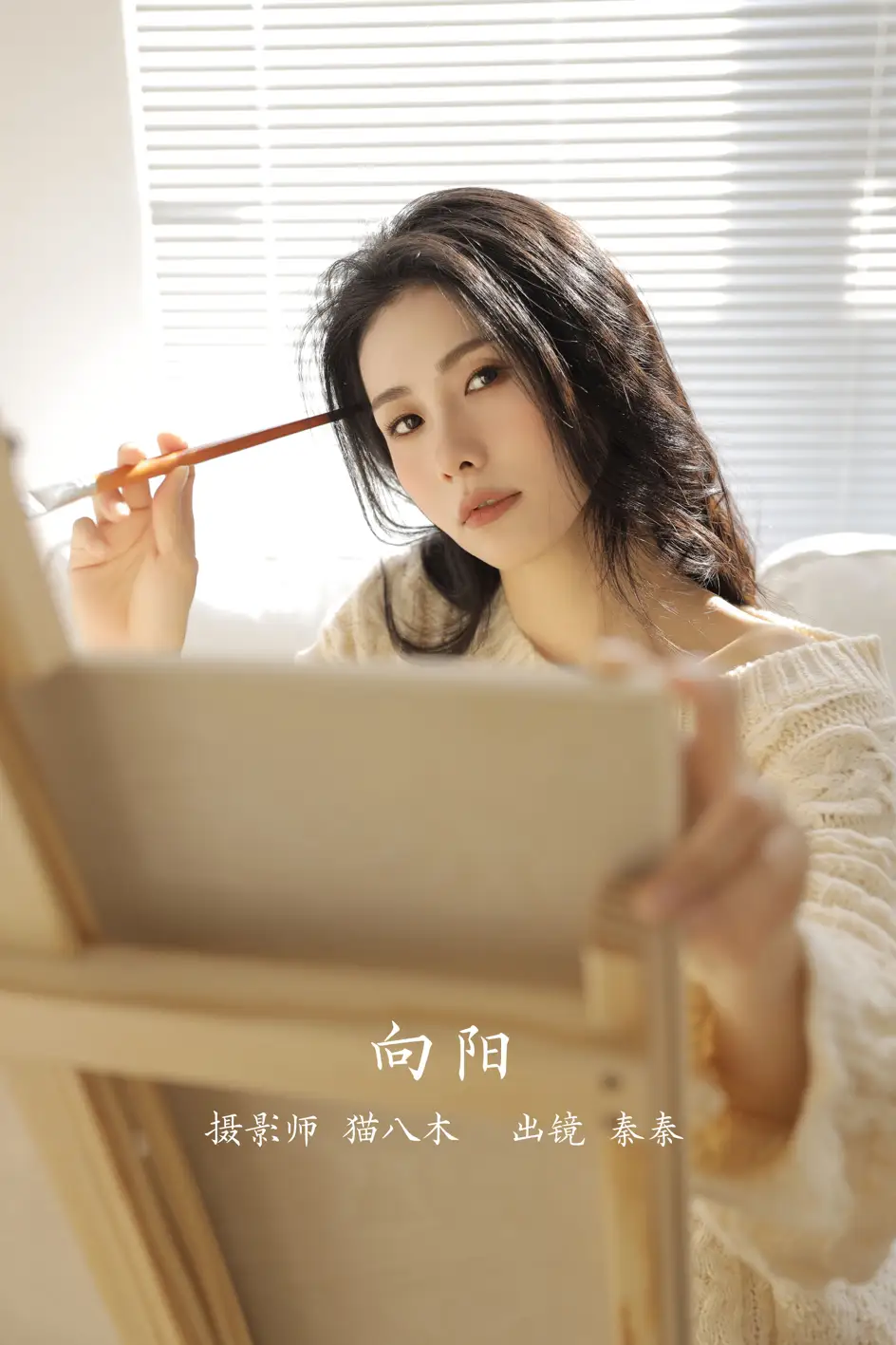 [艺图语] 2022.11.25 Vol.2527 – 向阳[28P]-PicJJ