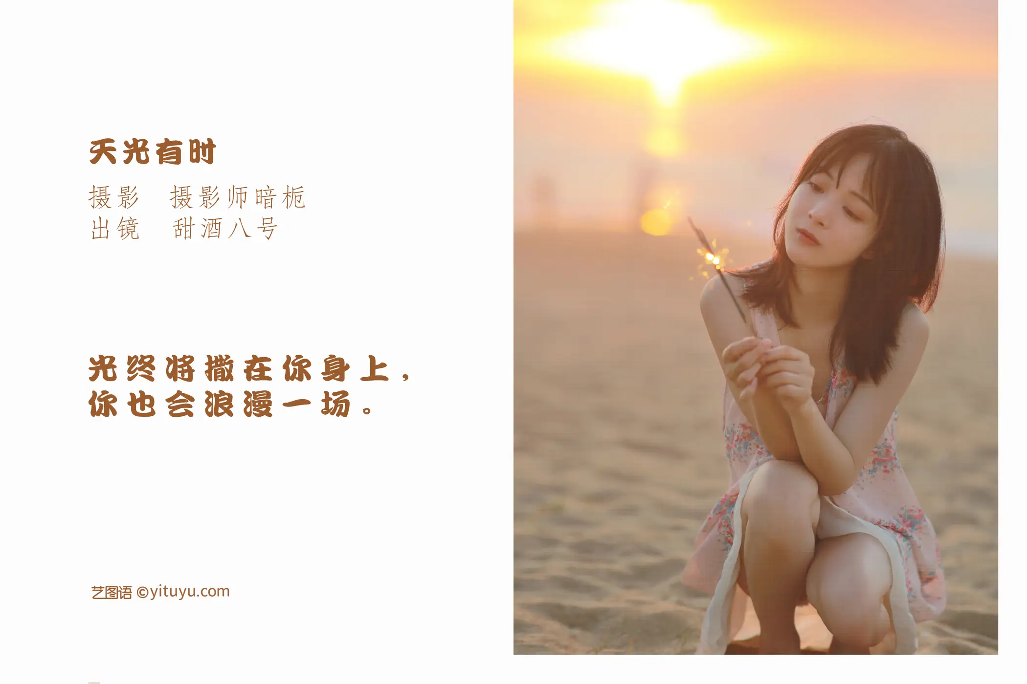 [艺图语] 2022.05.16 Vol.0901-002