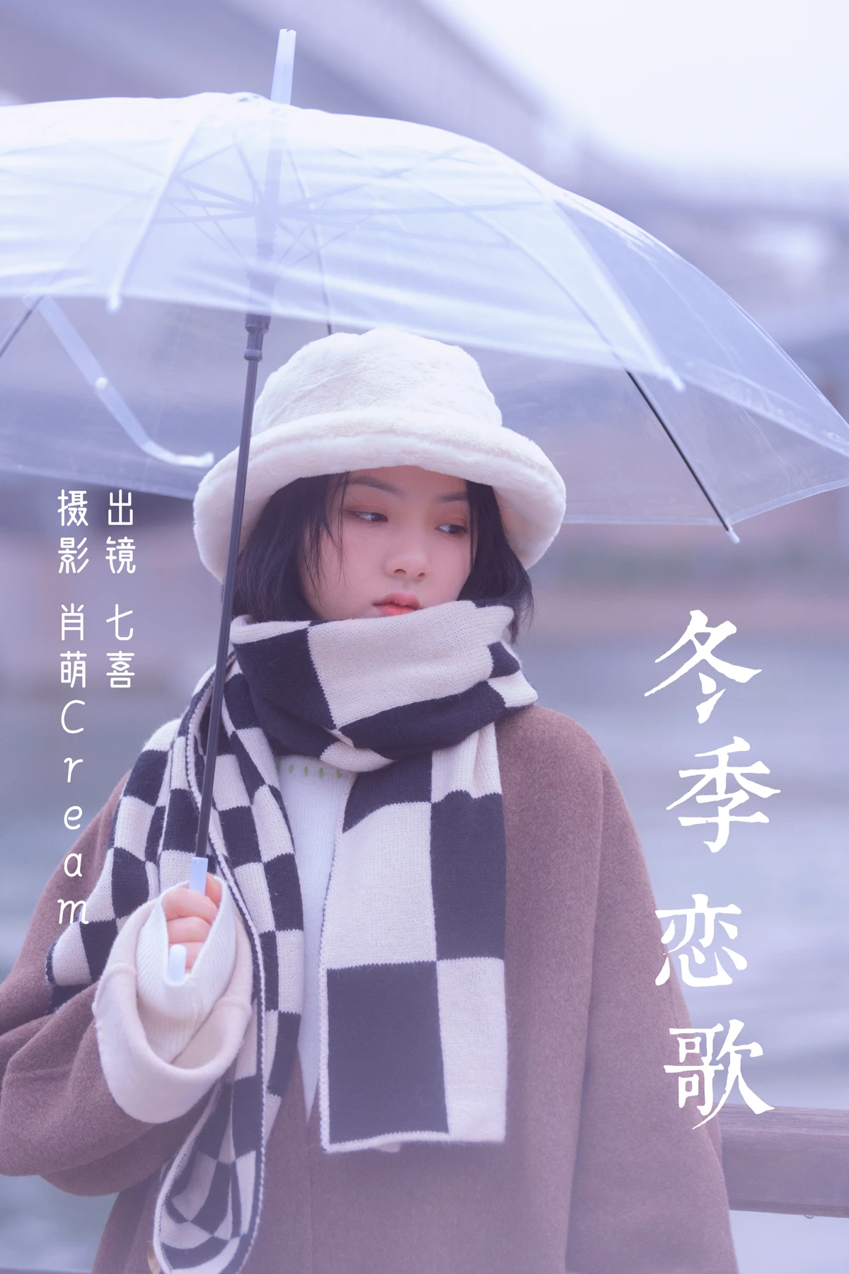 [艺图语]2023.03.10 Vol.3039 冬季恋歌[26P]-PicJJ