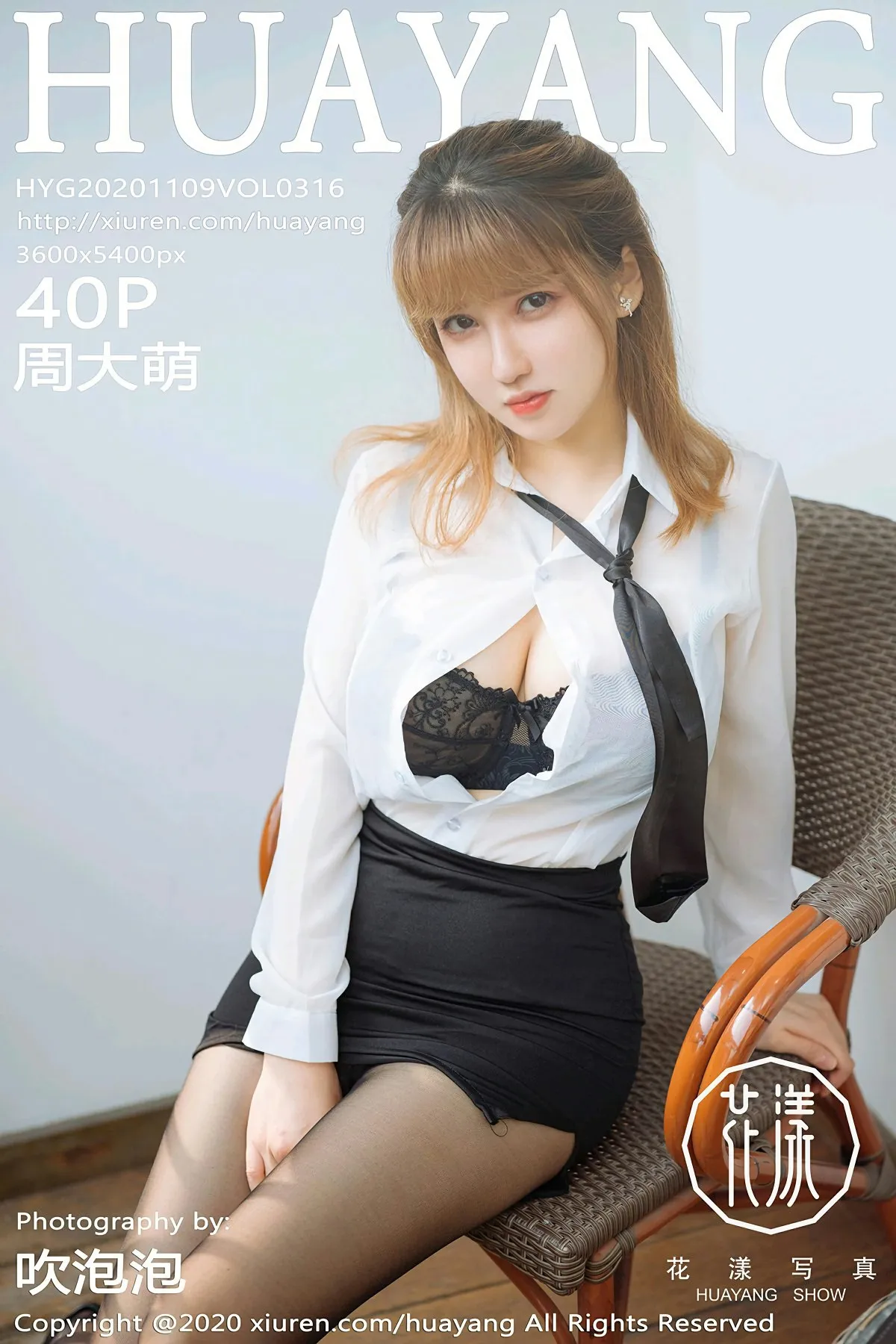 [花漾] 2020.11.09 VOL.0316[40P]-PicJJ