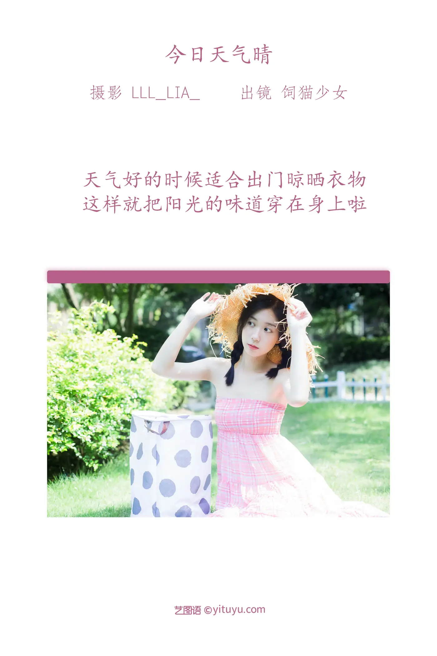 [艺图语] 2022.07.19 Vol.1520-002