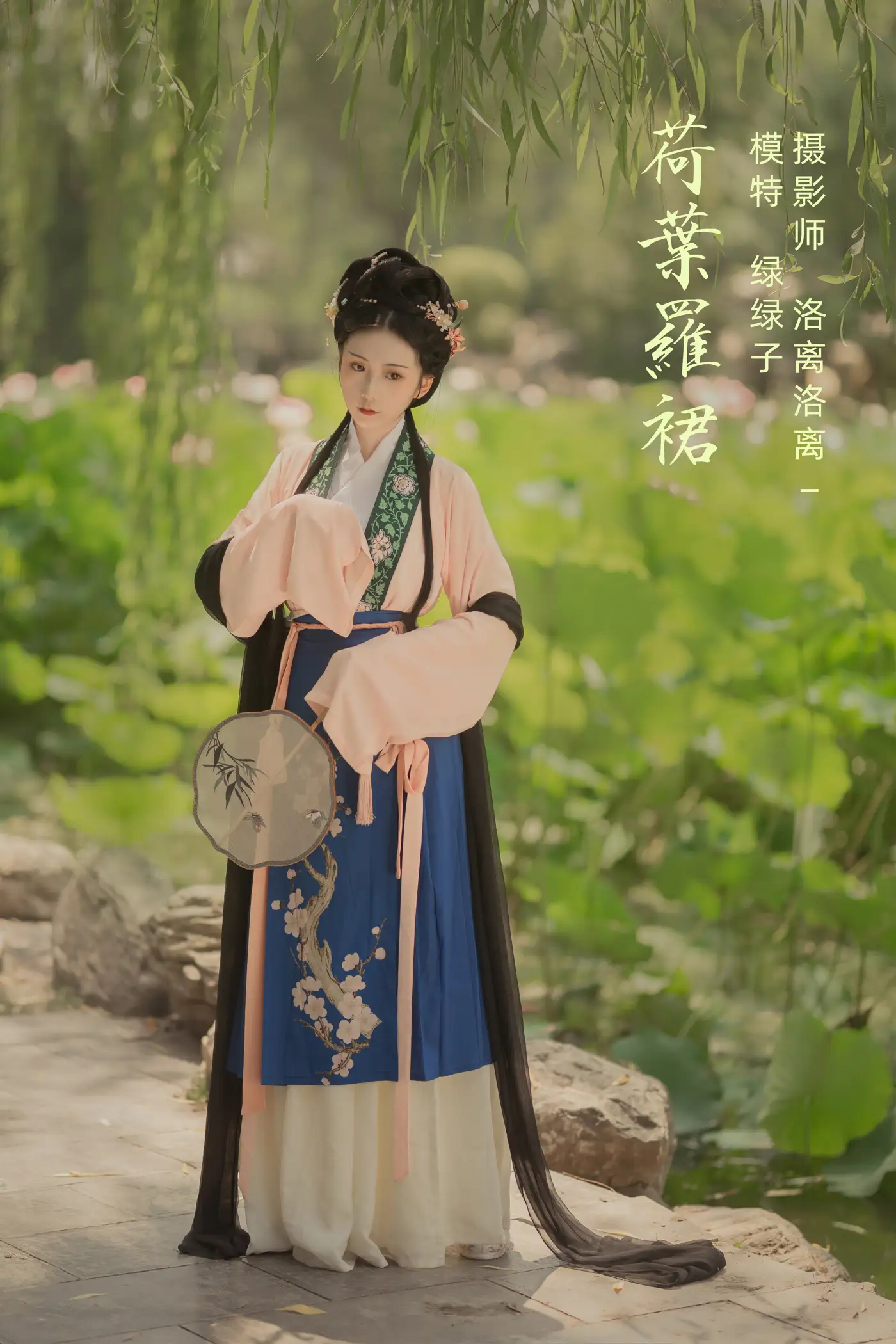 [艺图语] 2021.12.23 Vol.522 – 荷叶罗裙 绿绿子[21P]-PicJJ