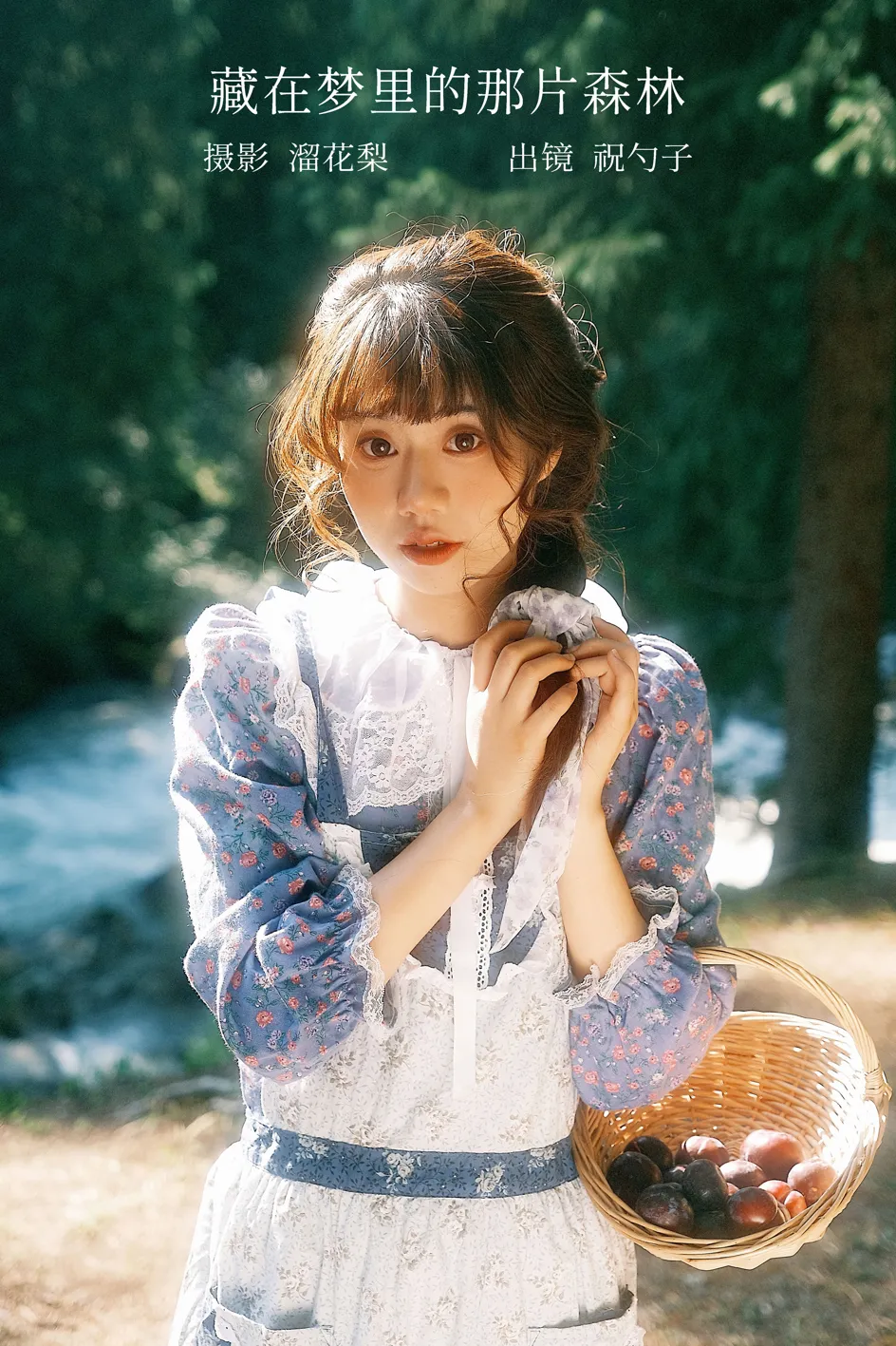 [艺图语]2022.12.06 Vol.2609 – 藏在梦里的那片森林[26P]-PicJJ