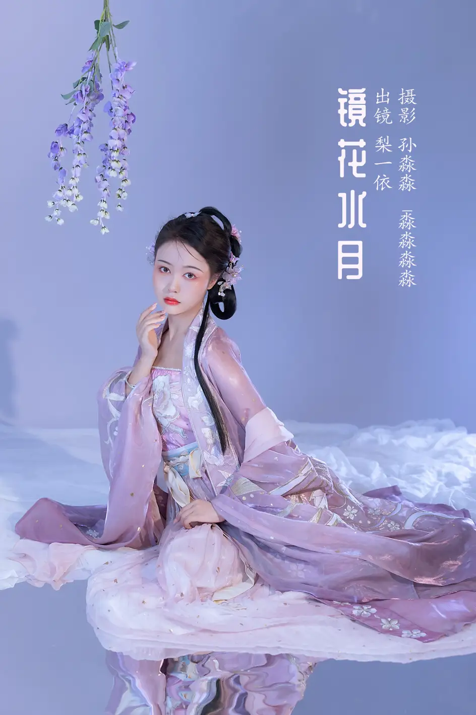 [艺图语] 2022.08.12 Vol.1684 – 镜花水月 梨一依[24P]-PicJJ