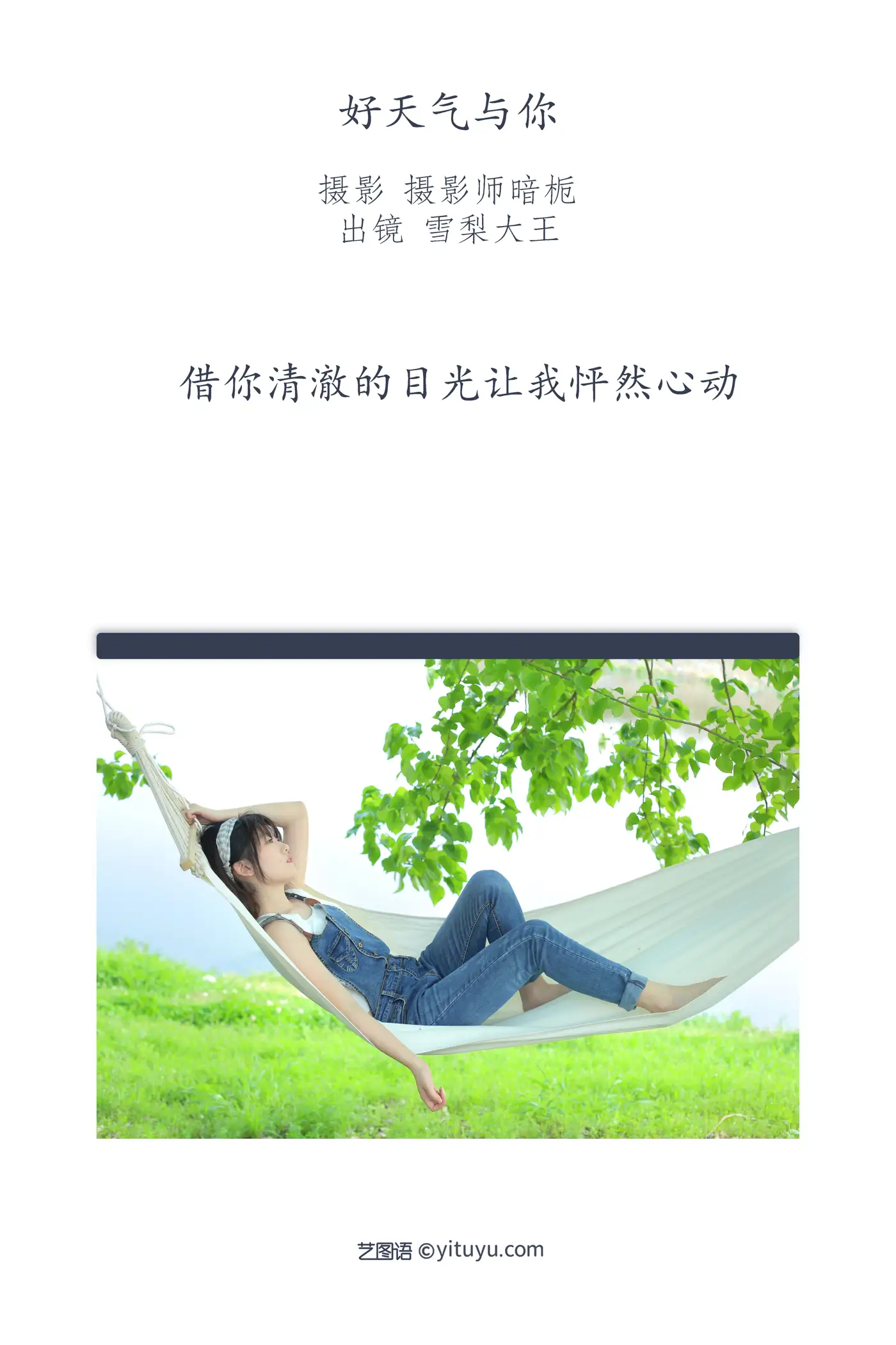 [艺图语] 2022.08.31 Vol.1833-002