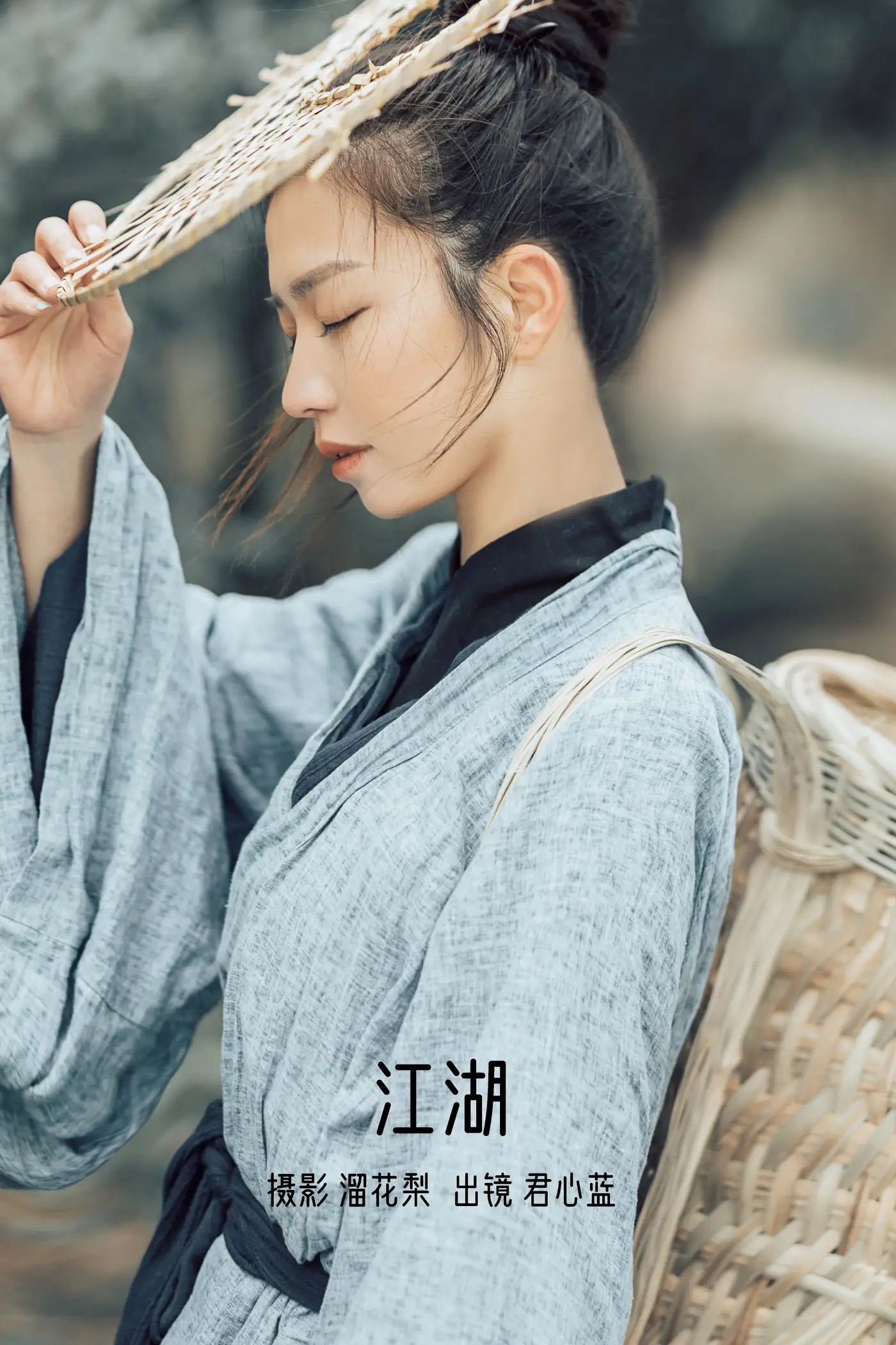 [艺图语] 2022.08.25 Vol.1785 – 江湖 君心蓝[20P]-PicJJ