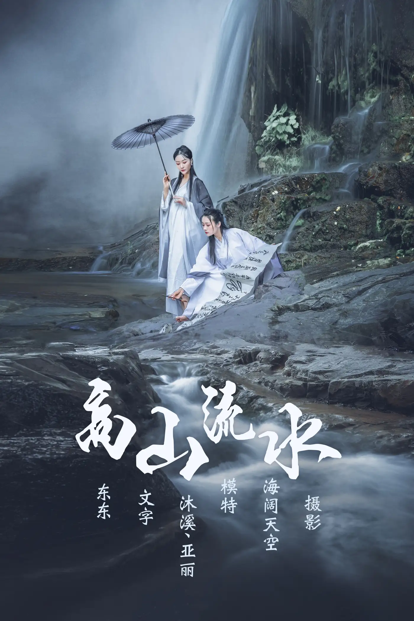 [艺图语] 2021.07.05 Vol.084 – 高山流水 亚丽&沐溪[33P]-PicJJ