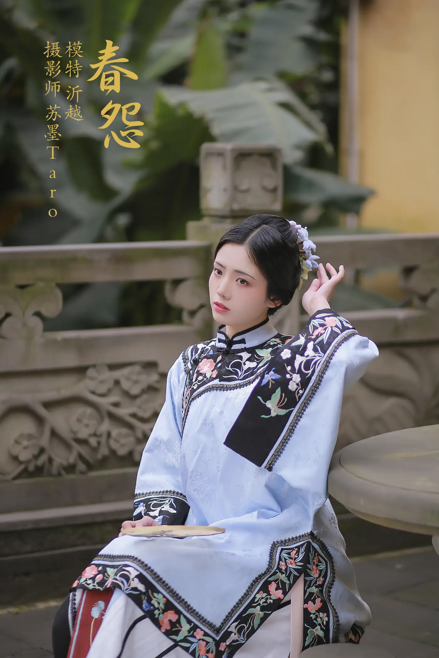 [艺图语] 2021.11.16 Vol.451 – 春怨 沂越[41P]-PicJJ