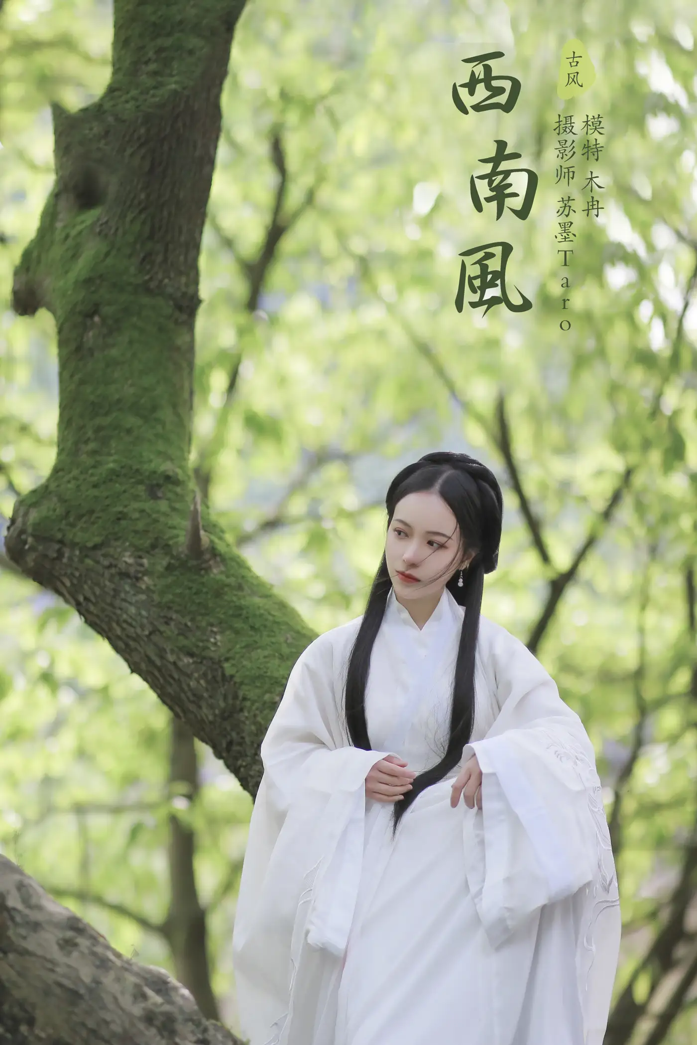 [艺图语] 2021.10.28 Vol.399 – 西南风 木冉[25P]-PicJJ
