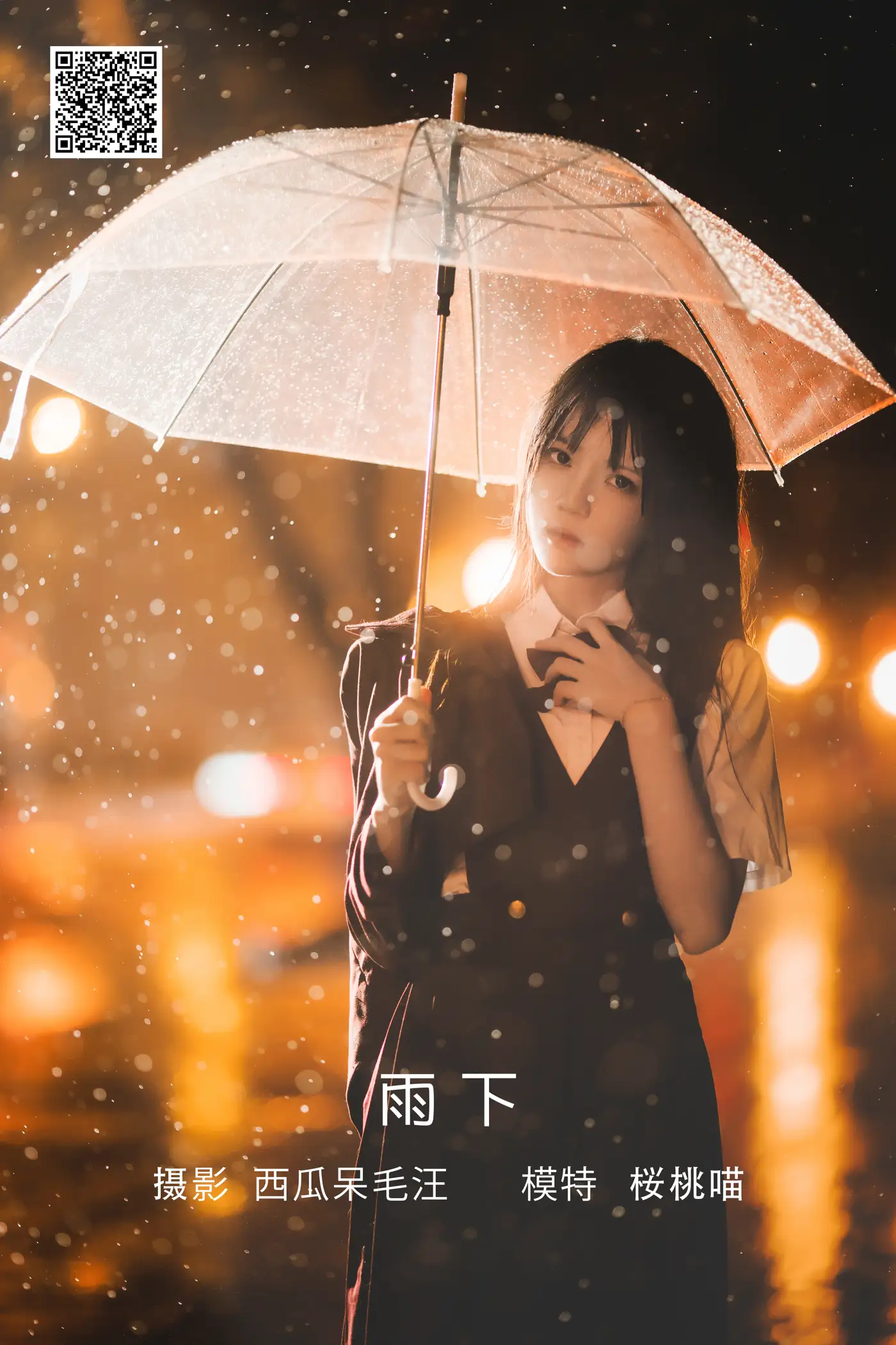 [艺图语] 2022.05.18 Vol.0922 – 雨下 桜桃喵[42P]-PicJJ