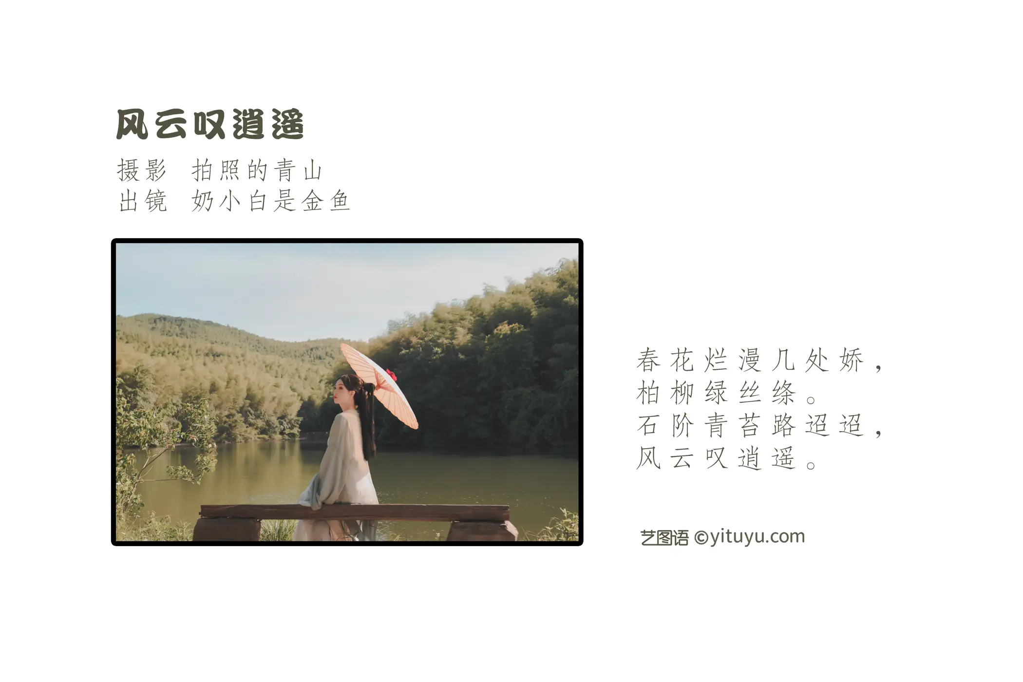 [艺图语] 2022.09.08 Vol.1898-002