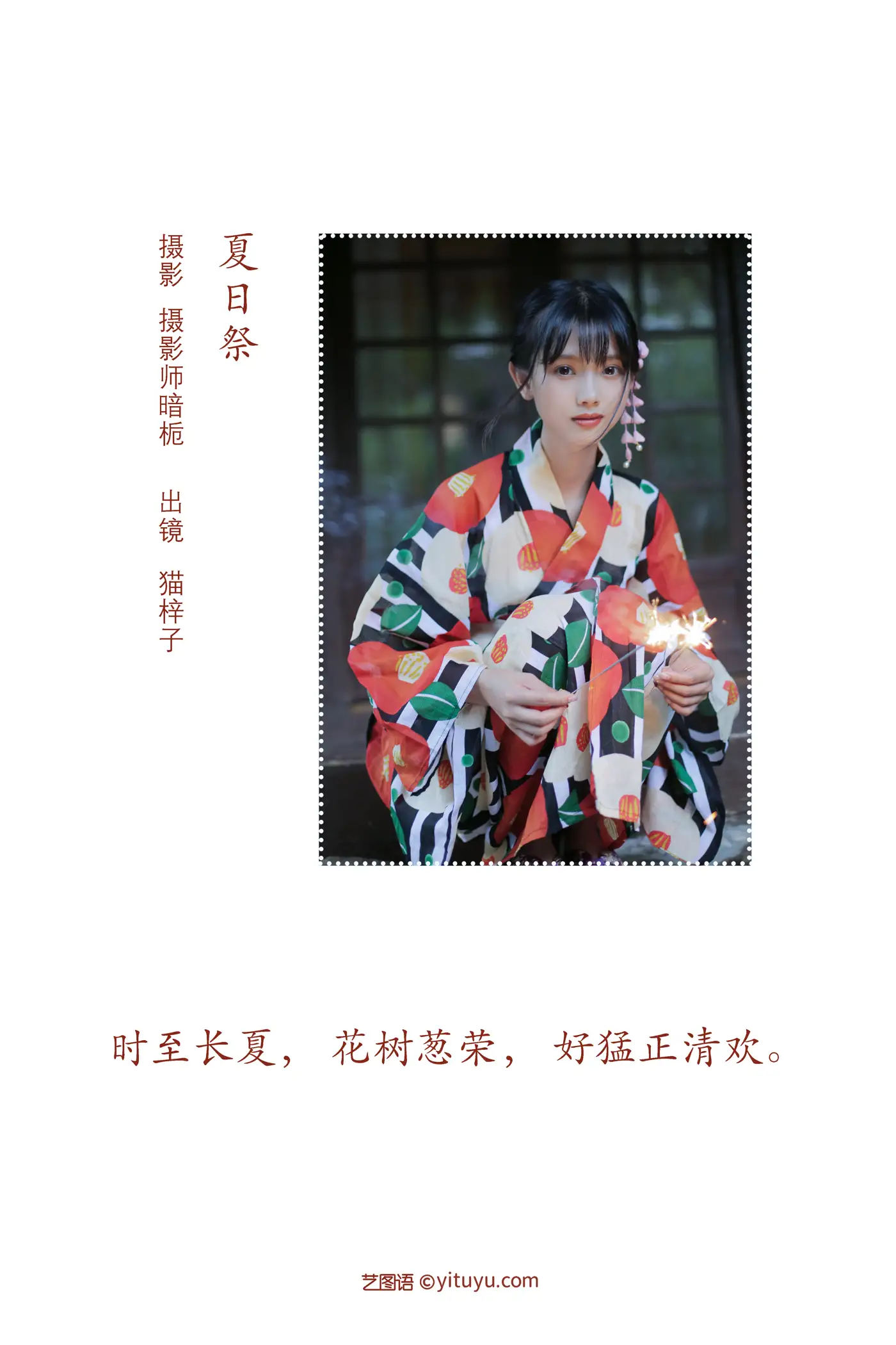 [艺图语] 2022.08.08 Vol.1656-002