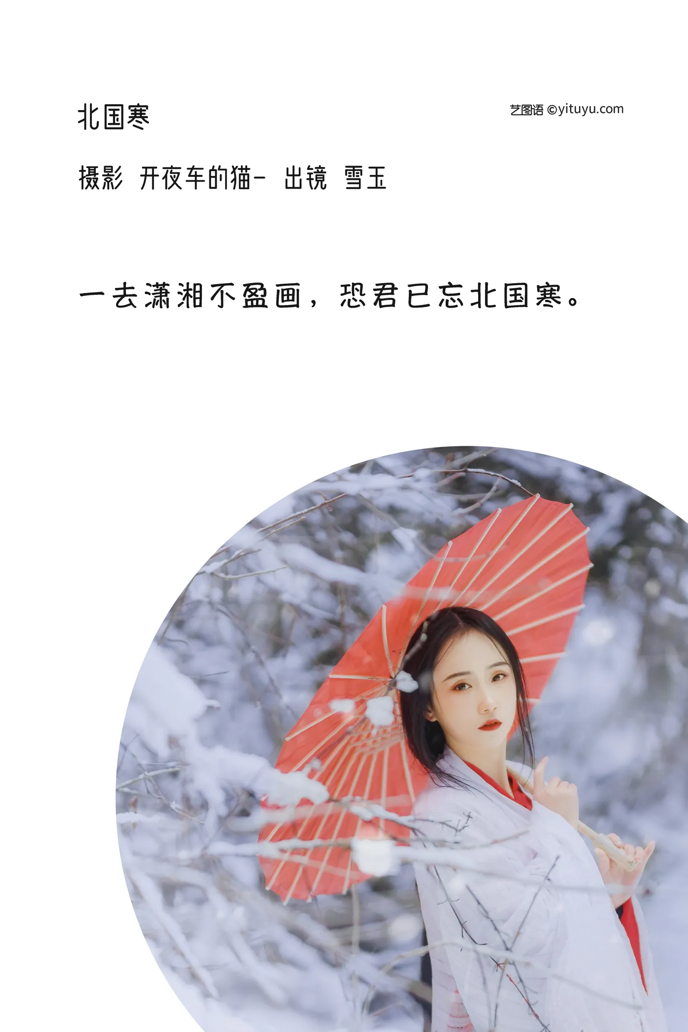 [艺图语]2022.12.08-002