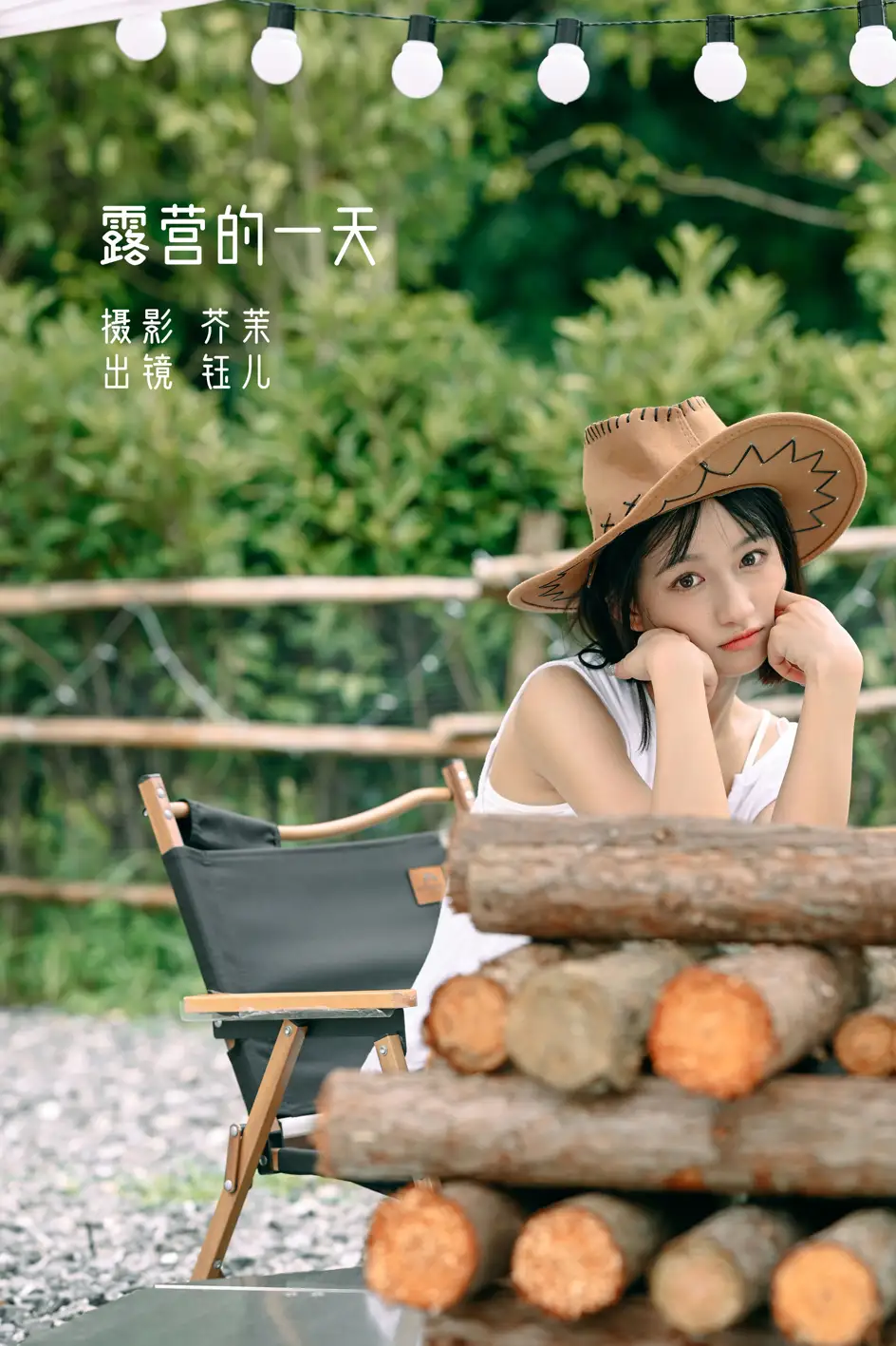 [艺图语] 2022.09.01 Vol.1840 – 露营的一天 钰儿[34P]-PicJJ