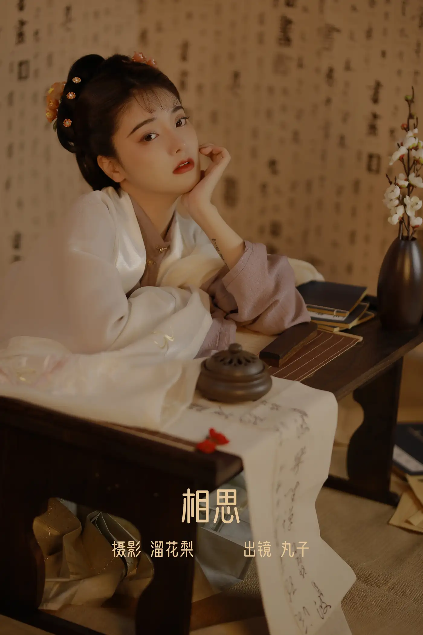 [艺图语] 2022.08.26 Vol.1799 – 相思 丸子Marukoo-[21P]-PicJJ