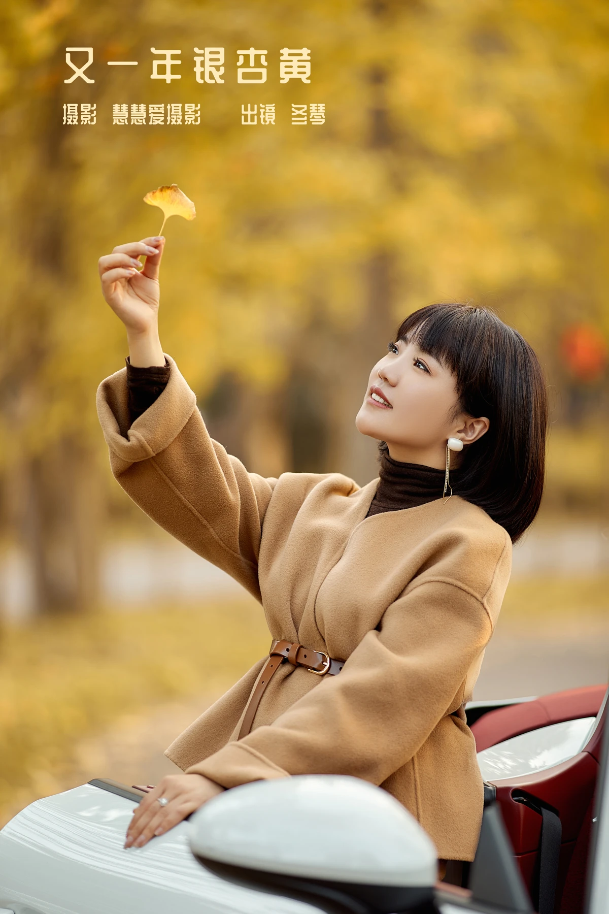 [艺图语]2022.12.27 Vol.2773 – 又一年银杏黄[34P]-PicJJ