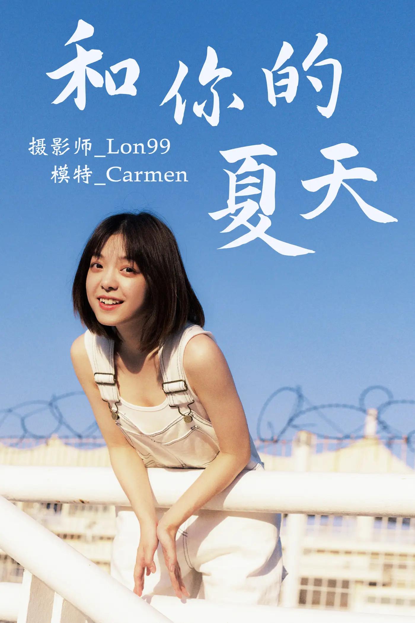[艺图语] 2020.12.01 Vol.004 – 和你的夏天 carmen[30P]-PicJJ
