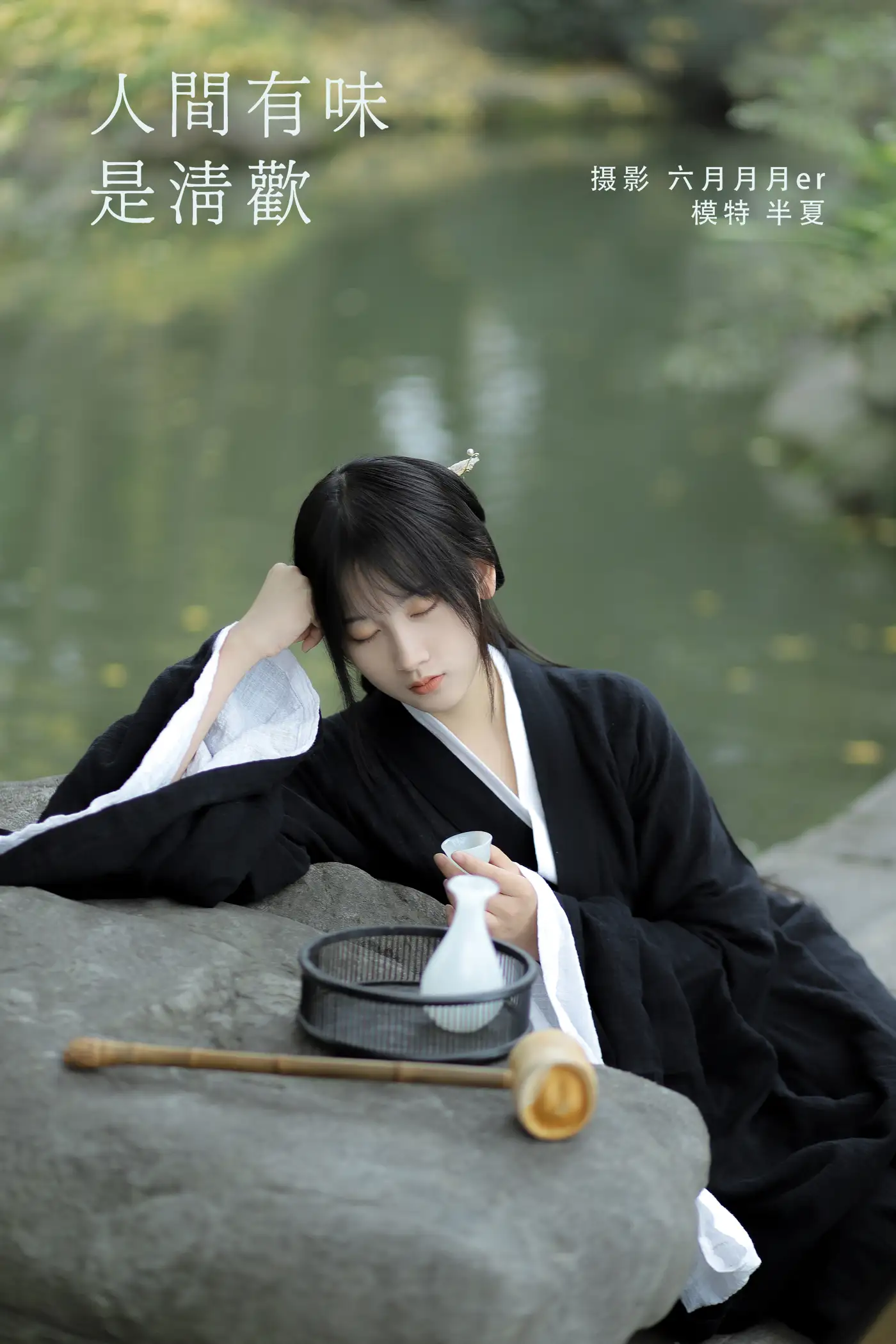 [艺图语] 2022.01.27 Vol.712 – 人间有味是清欢 半夏夏夏[34P]-PicJJ