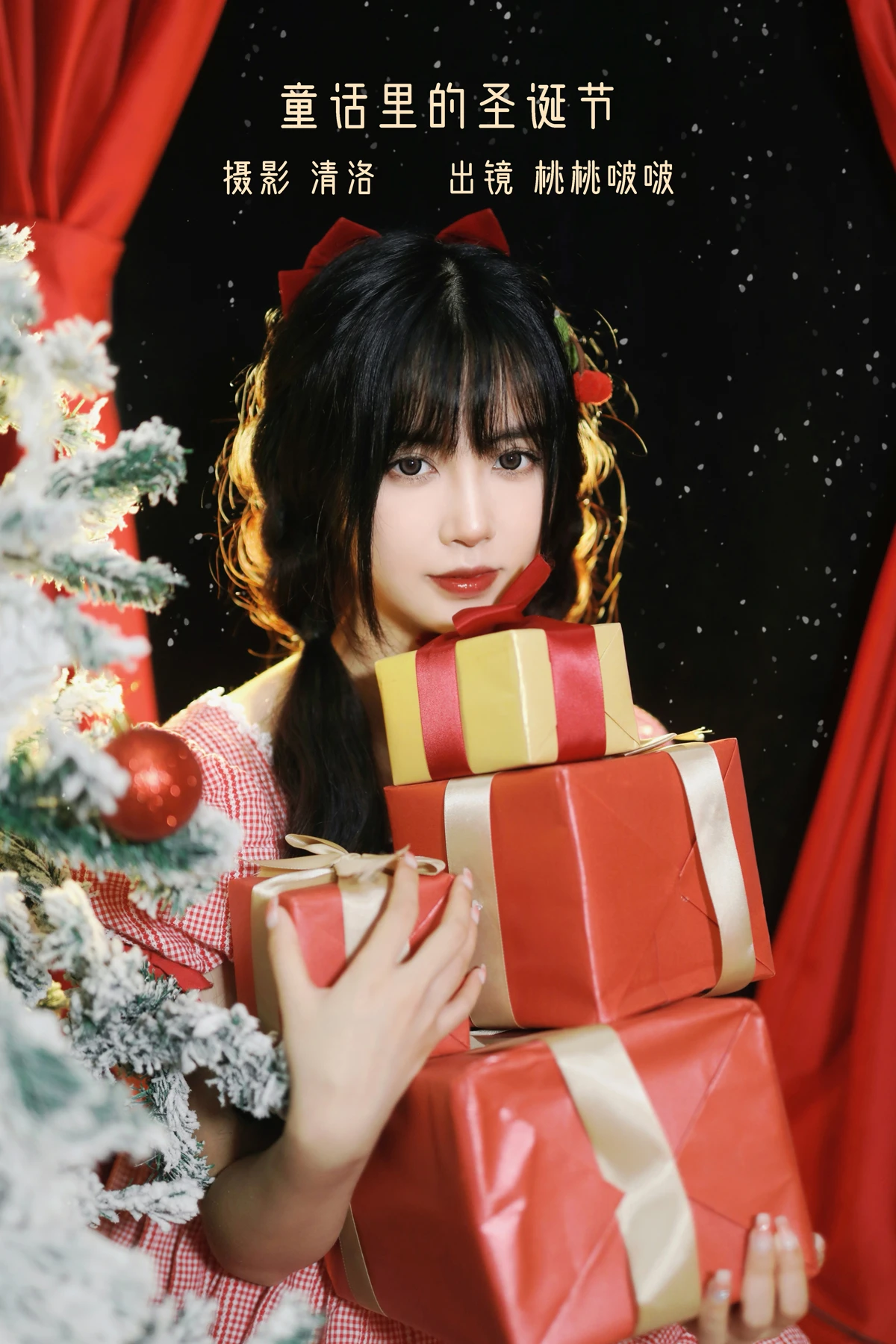 [艺图语]2022.12.18 Vol.2708 – 童话里的圣诞节[24P]-PicJJ