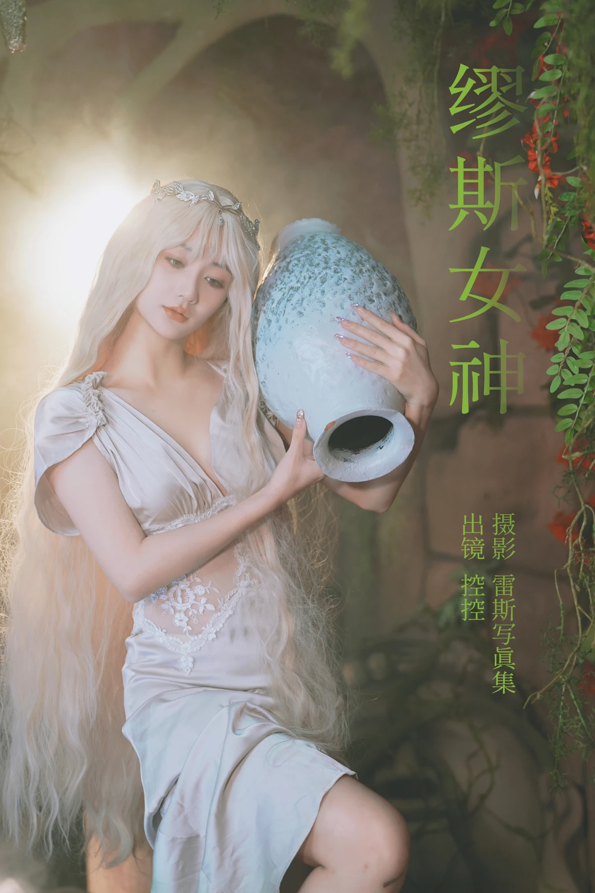 [艺图语]2023.05.20 Vol.3047 – 缪斯女神[32P]-PicJJ