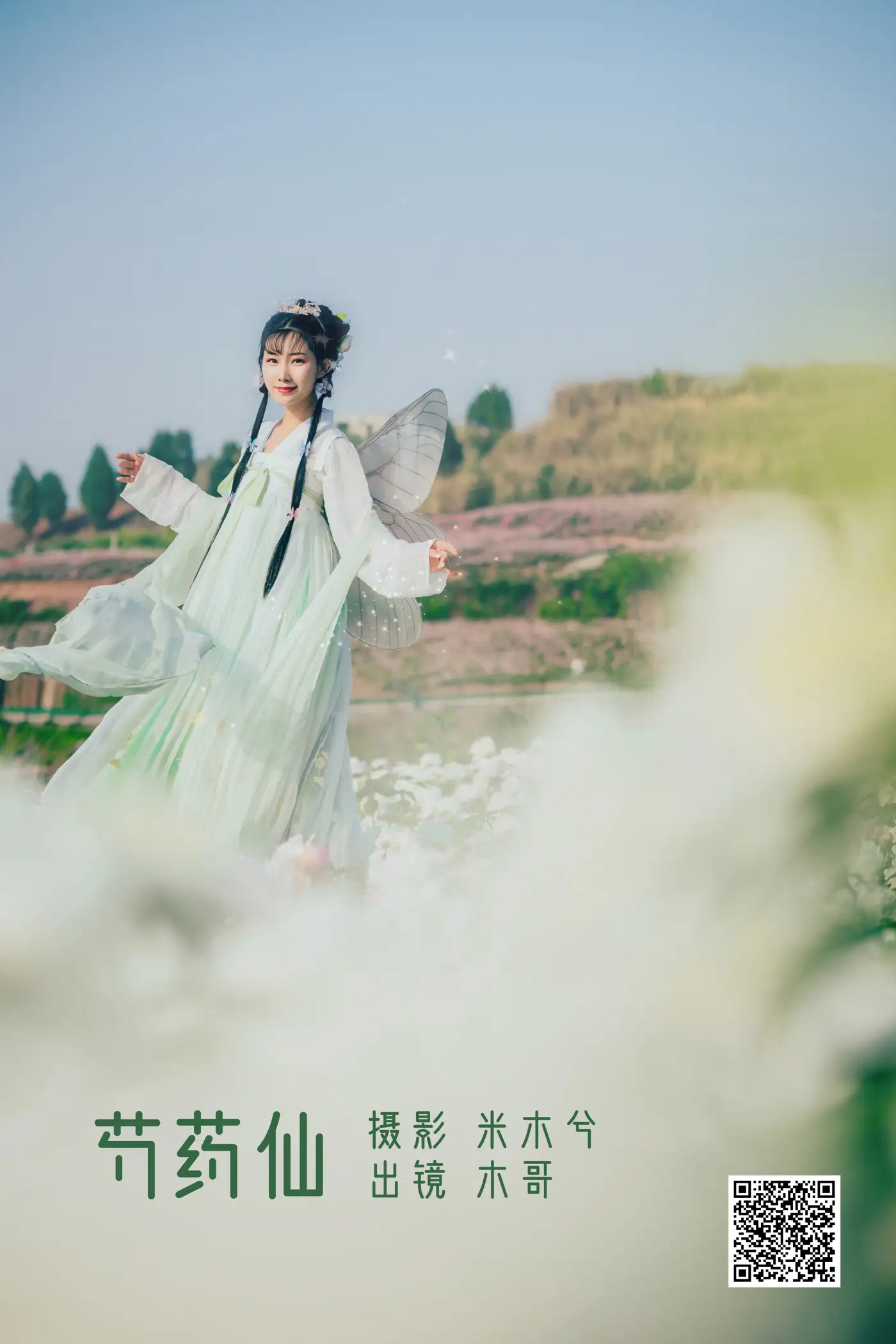 [艺图语] 2022.06.02 Vol.1063 – 芍药仙 木景抒[27P]-PicJJ