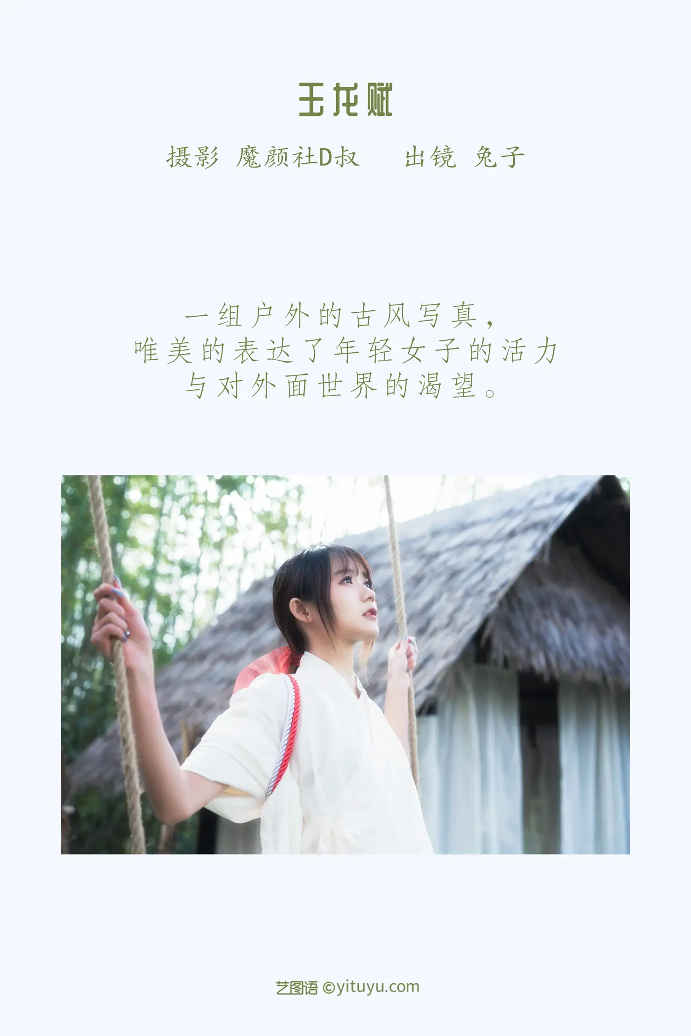 [艺图语] 2022.05.30 Vol.1034-002