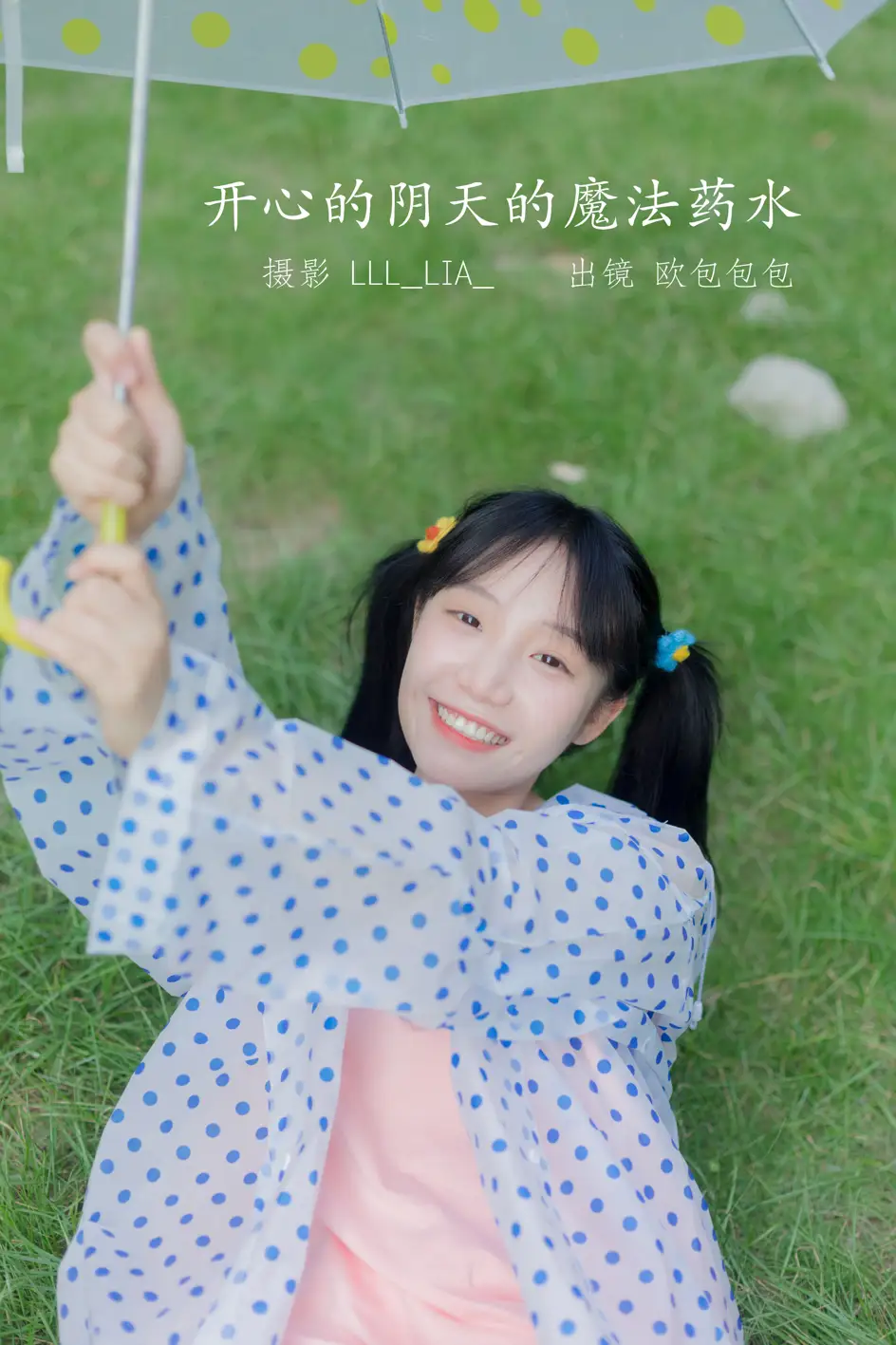 [艺图语] 2022.07.15 Vol.1483 – 开心的阴天的魔法药水 欧包包包[35P]-PicJJ