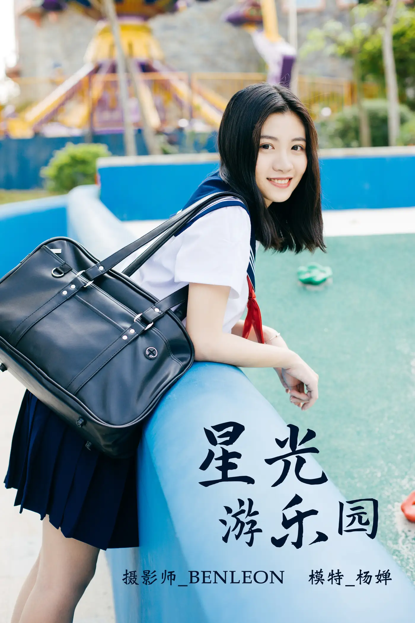 [艺图语] 2021.10.22 Vol.383 – 星光游乐园 杨婵[23P]-PicJJ