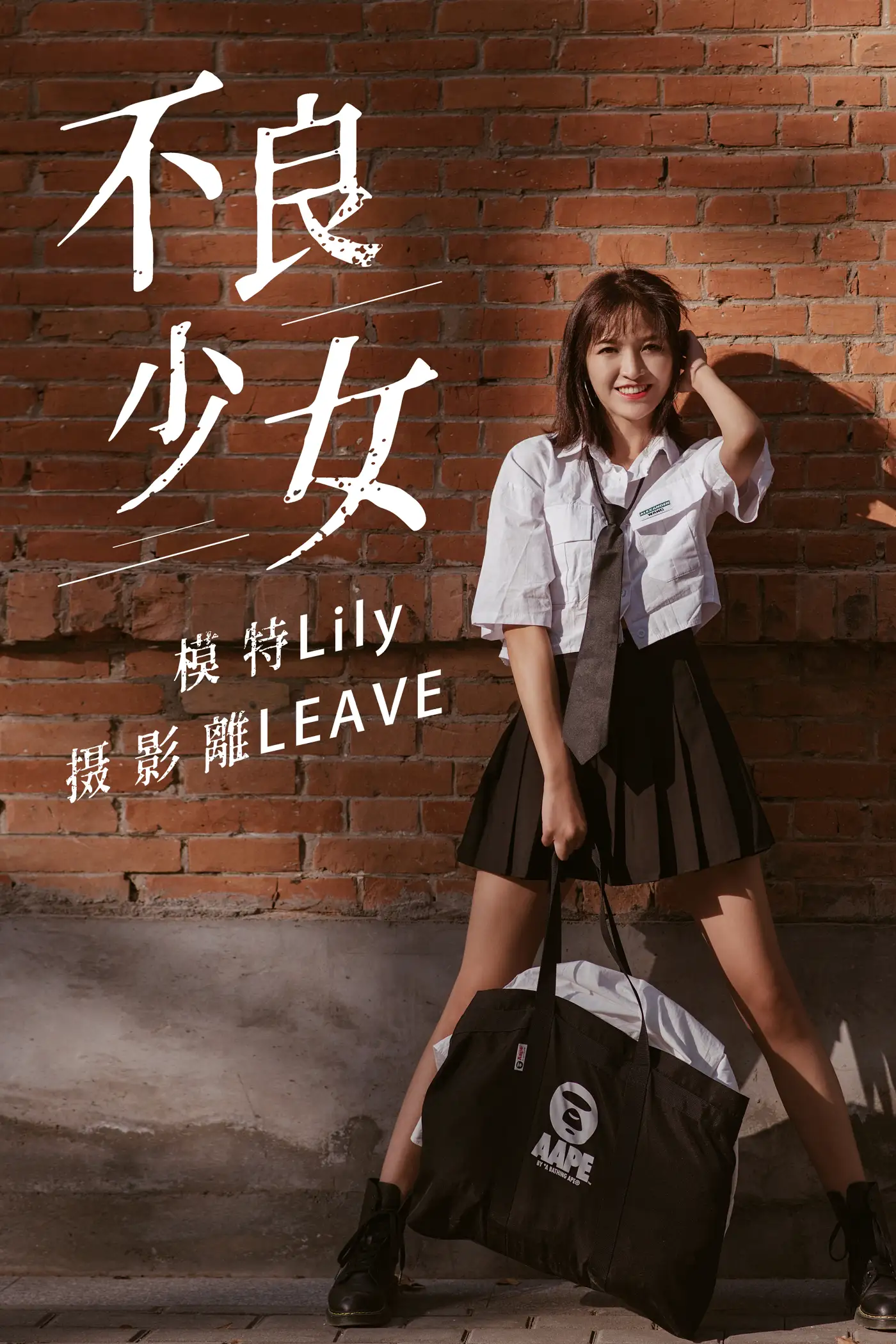 [艺图语] 2020.12.08 Vol.005 – 不良少女 Lily[27P]-PicJJ