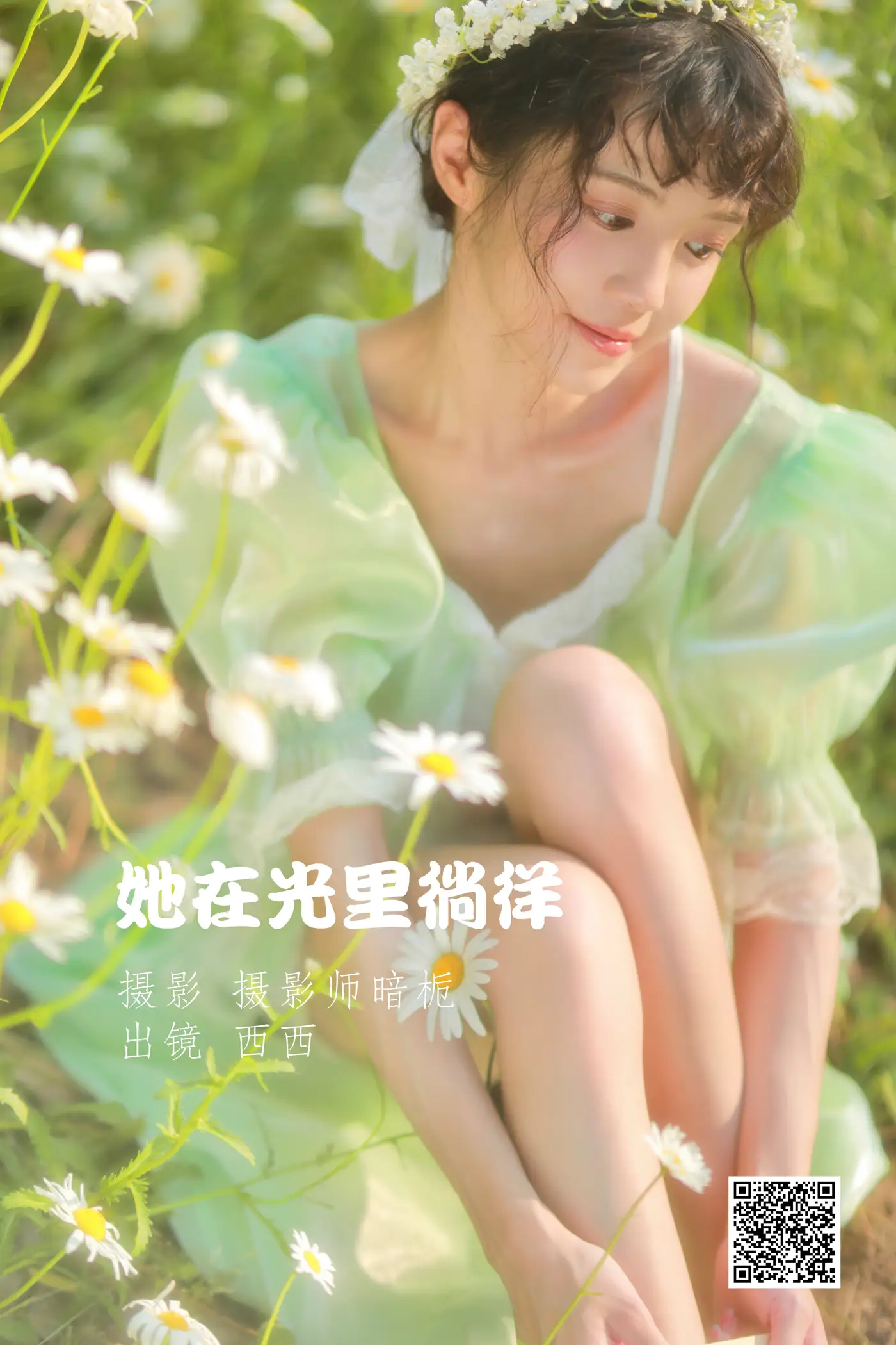 [艺图语] 2022.06.17 Vol.1209 – 她在光里徜徉 西西[55P]-PicJJ
