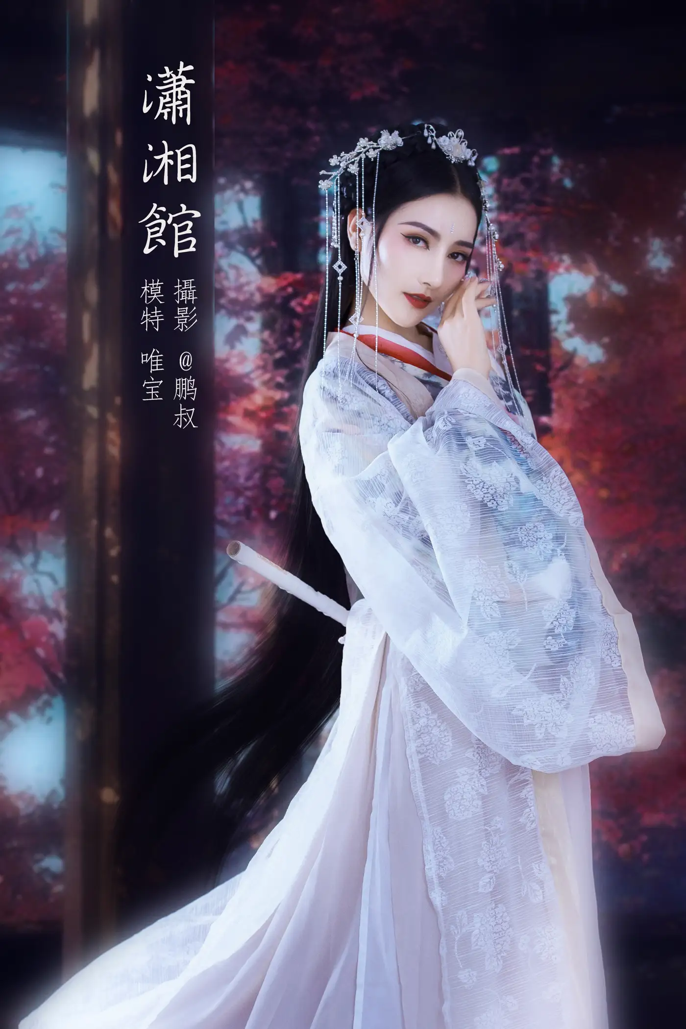 [艺图语] 2022.01.27 Vol.715 – 潇湘馆 唯宝[22P]-PicJJ