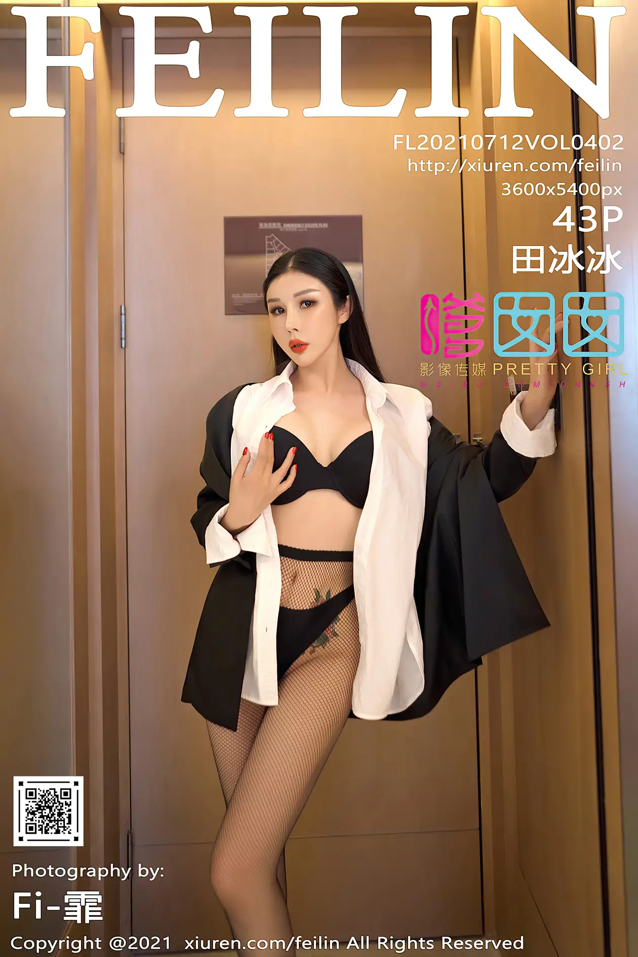 [嗲囡囡] 2021.07.12 VOL.402 – 田冰冰[44P]-PicJJ