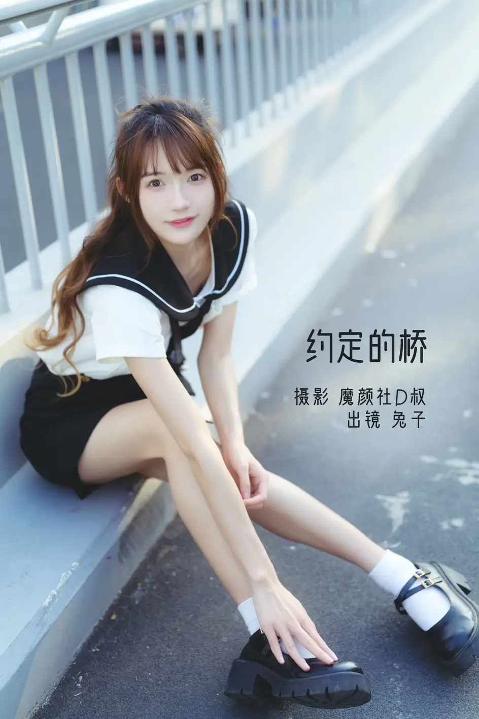 [艺图语] 2022.07.27 Vol.1556 – 约定的桥 兔子Zzz不吃胡萝卜[36P]-PicJJ