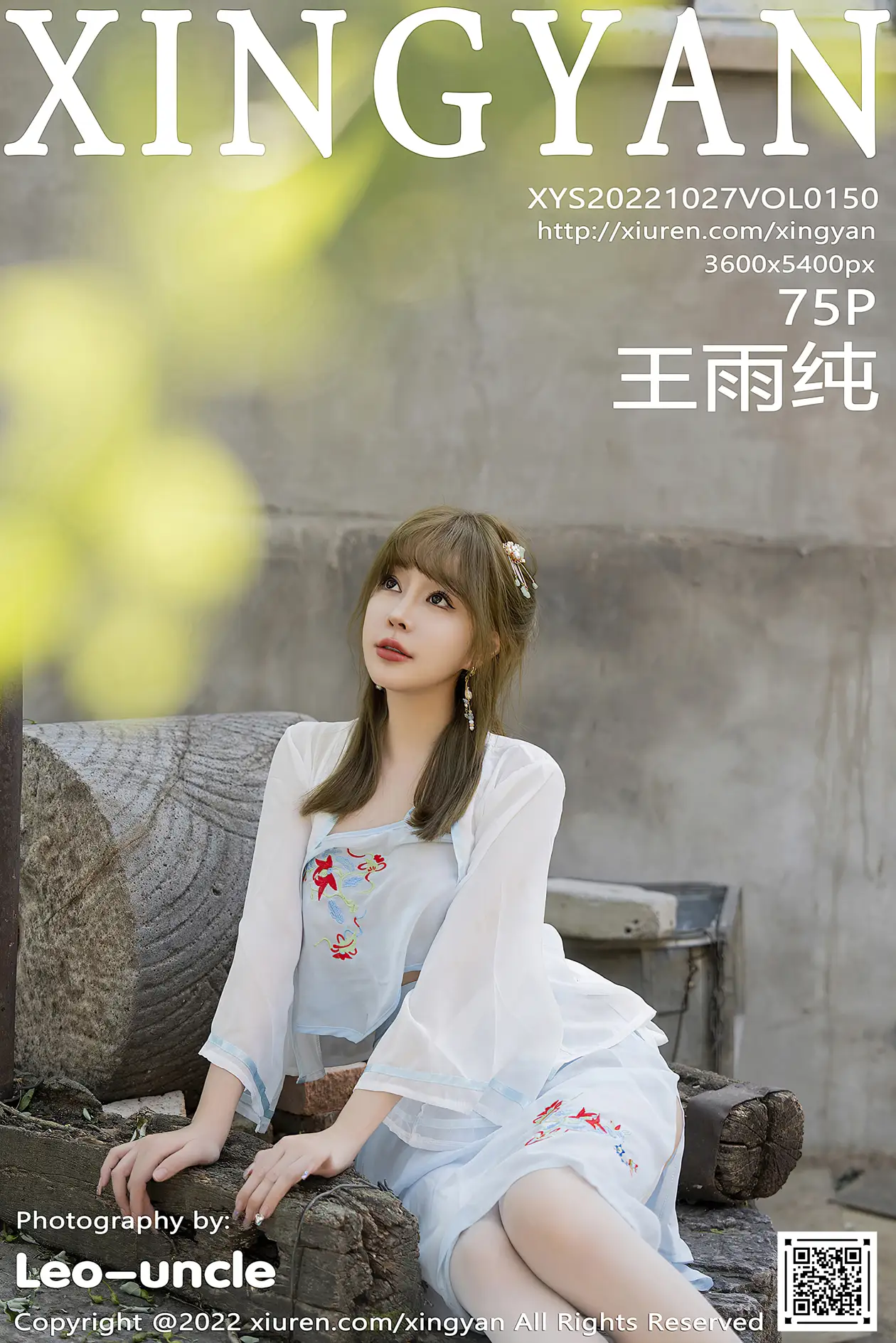 [星颜社]2022.10.27 VOL.150 – 王雨纯[76P]-PicJJ