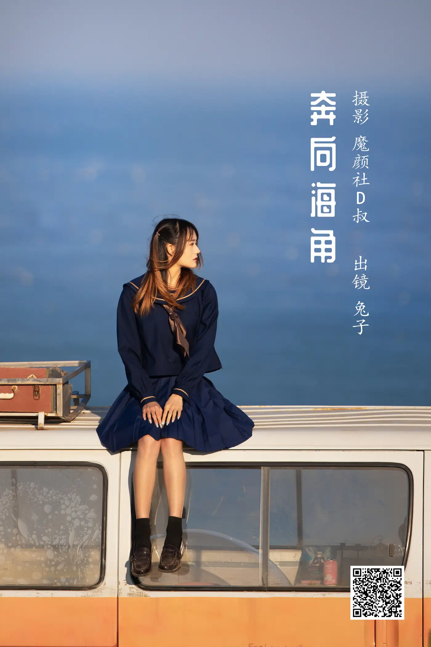[艺图语] 2022.05.25 Vol.0976 – 奔向海角 兔子Zzz不吃胡萝卜[25P]-PicJJ